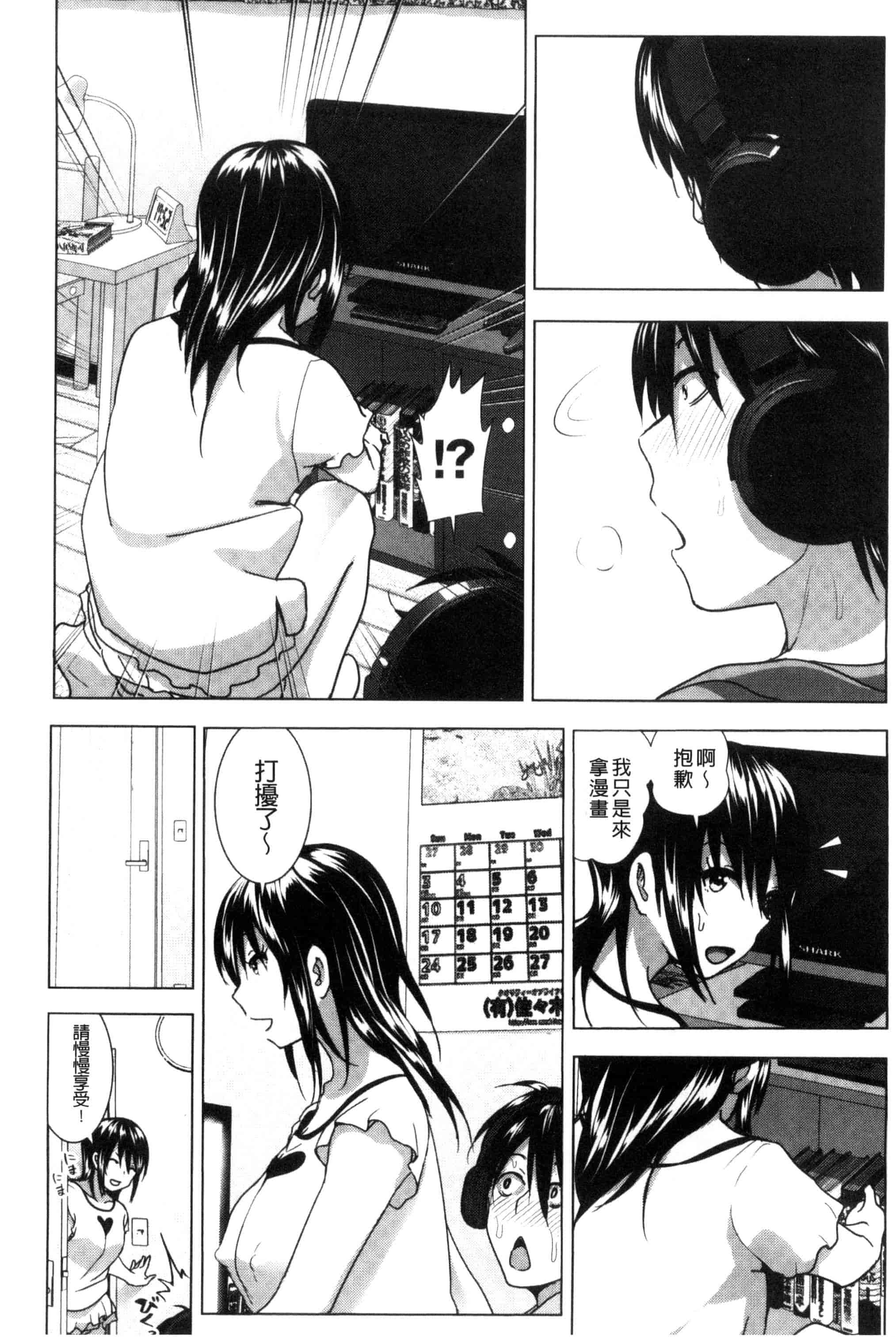 汉化版-[なかに] まるだしすたー_第3集