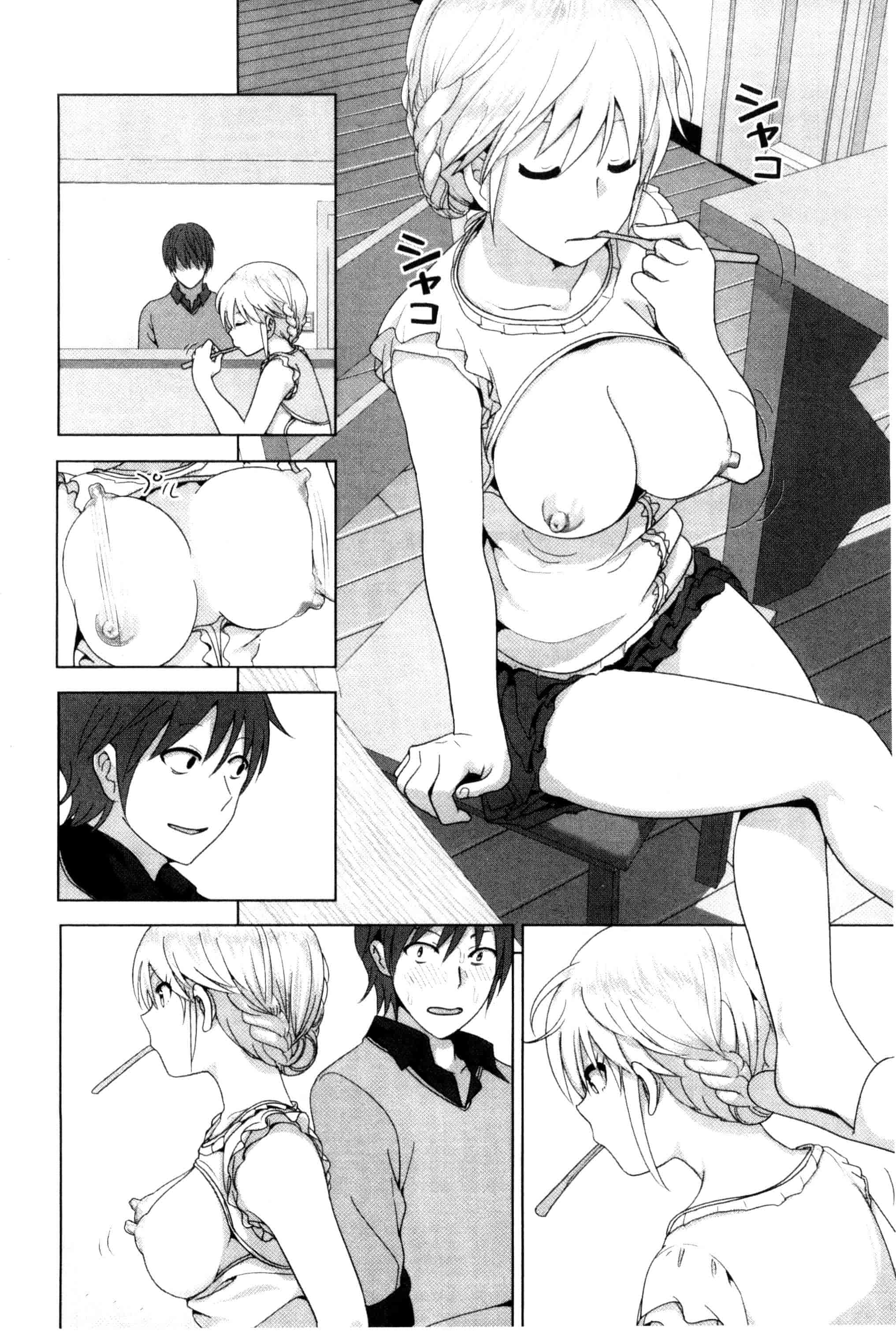 汉化版-[なかに] まるだしすたー_第1集