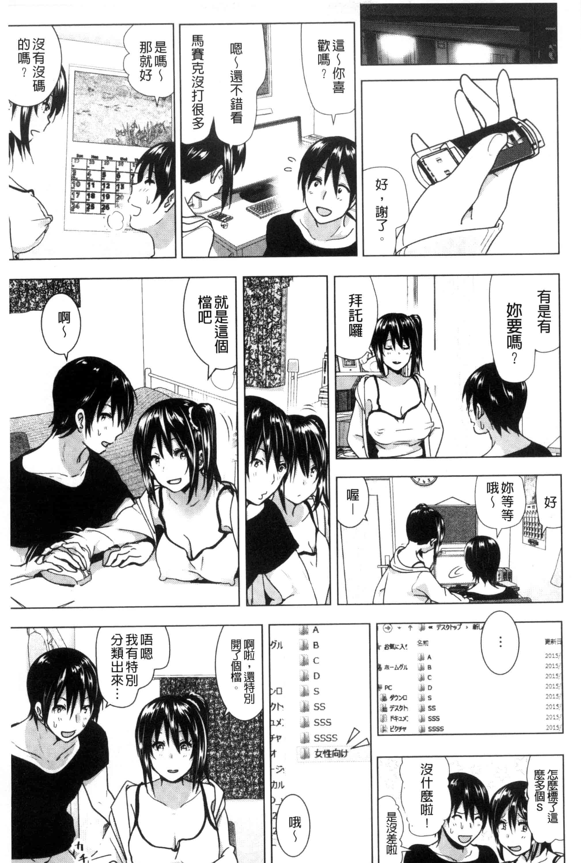 汉化版-[なかに] まるだしすたー_第3集