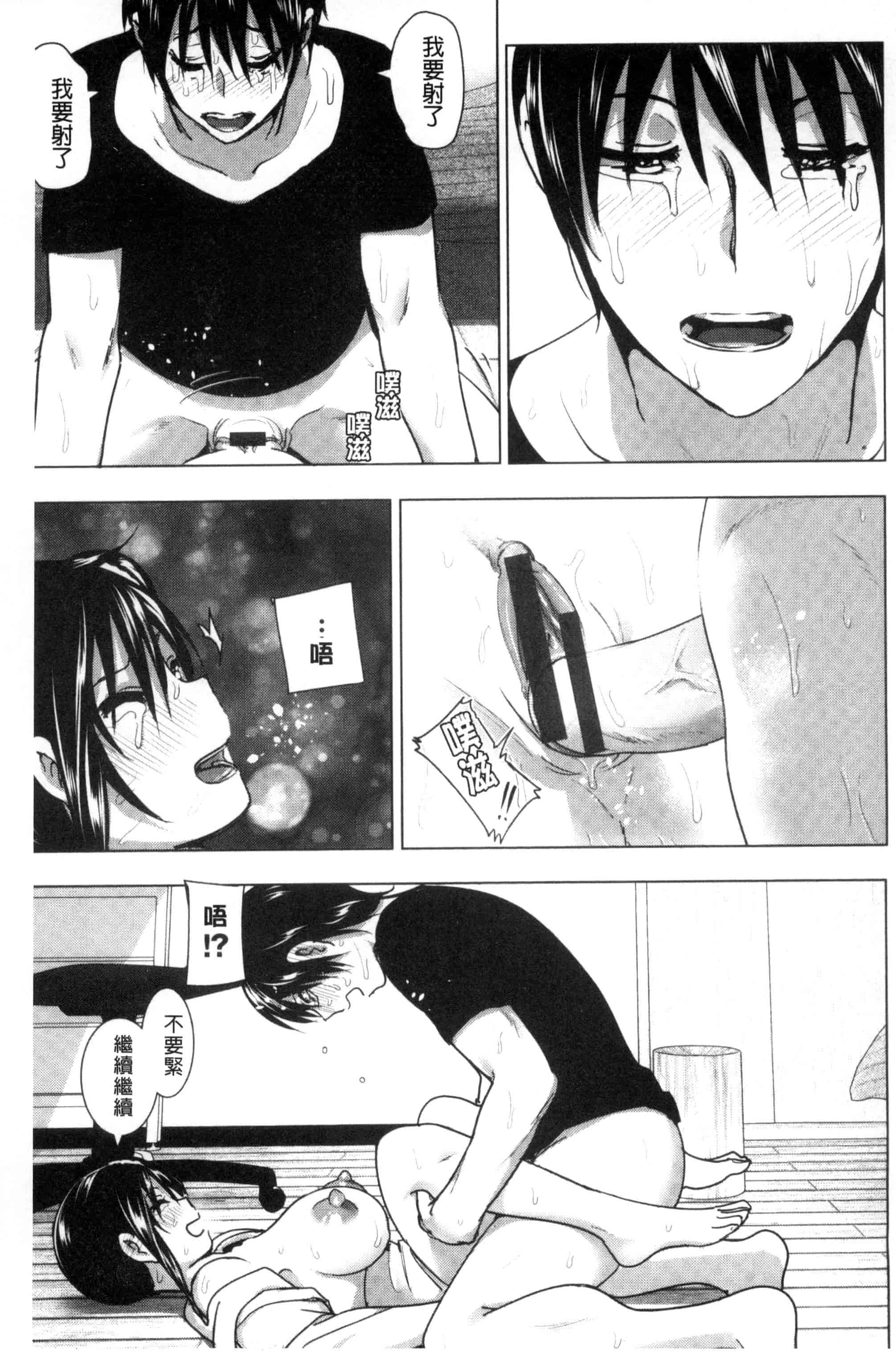 汉化版-[なかに] まるだしすたー_第4集