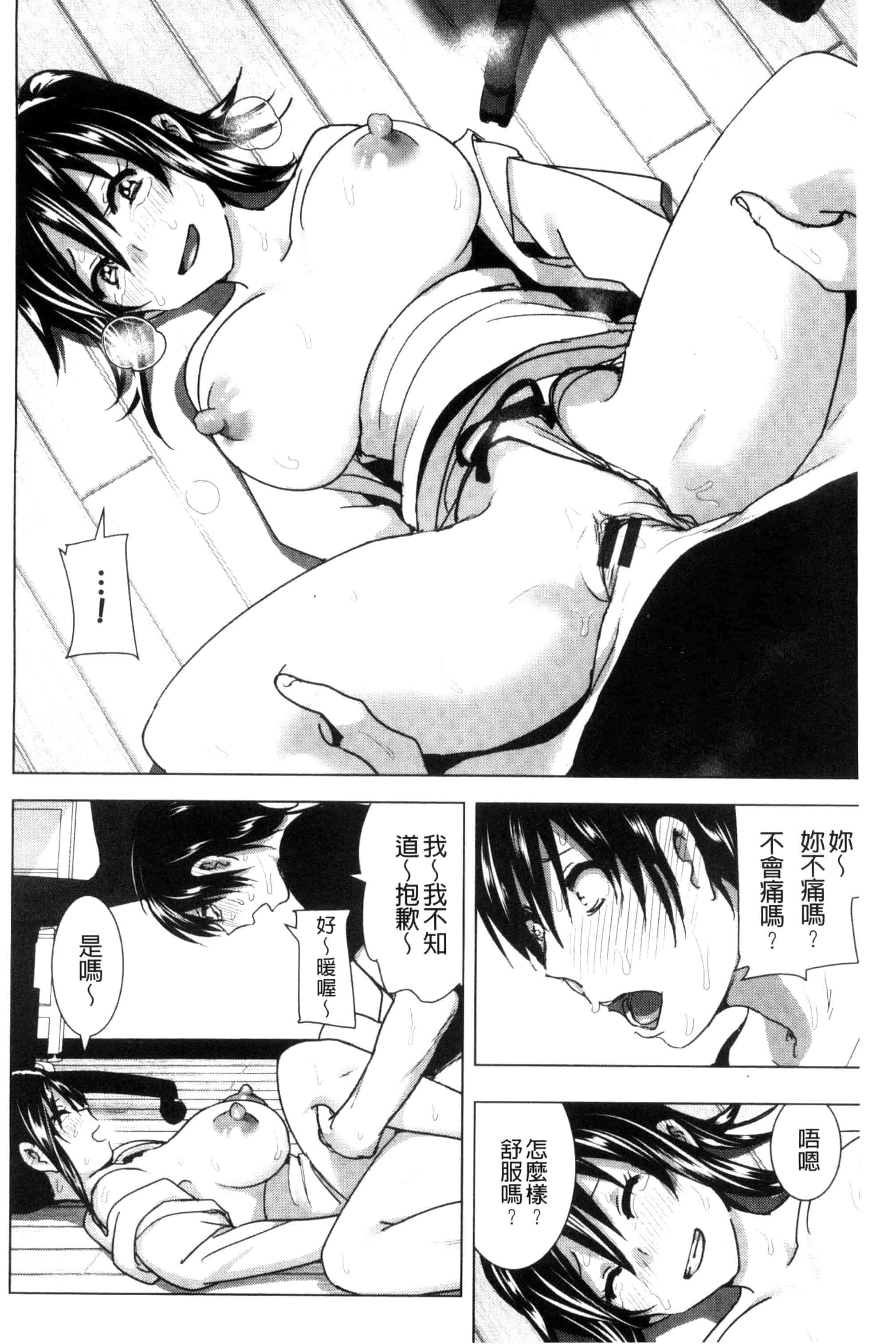 汉化版-[なかに] まるだしすたー_第4集