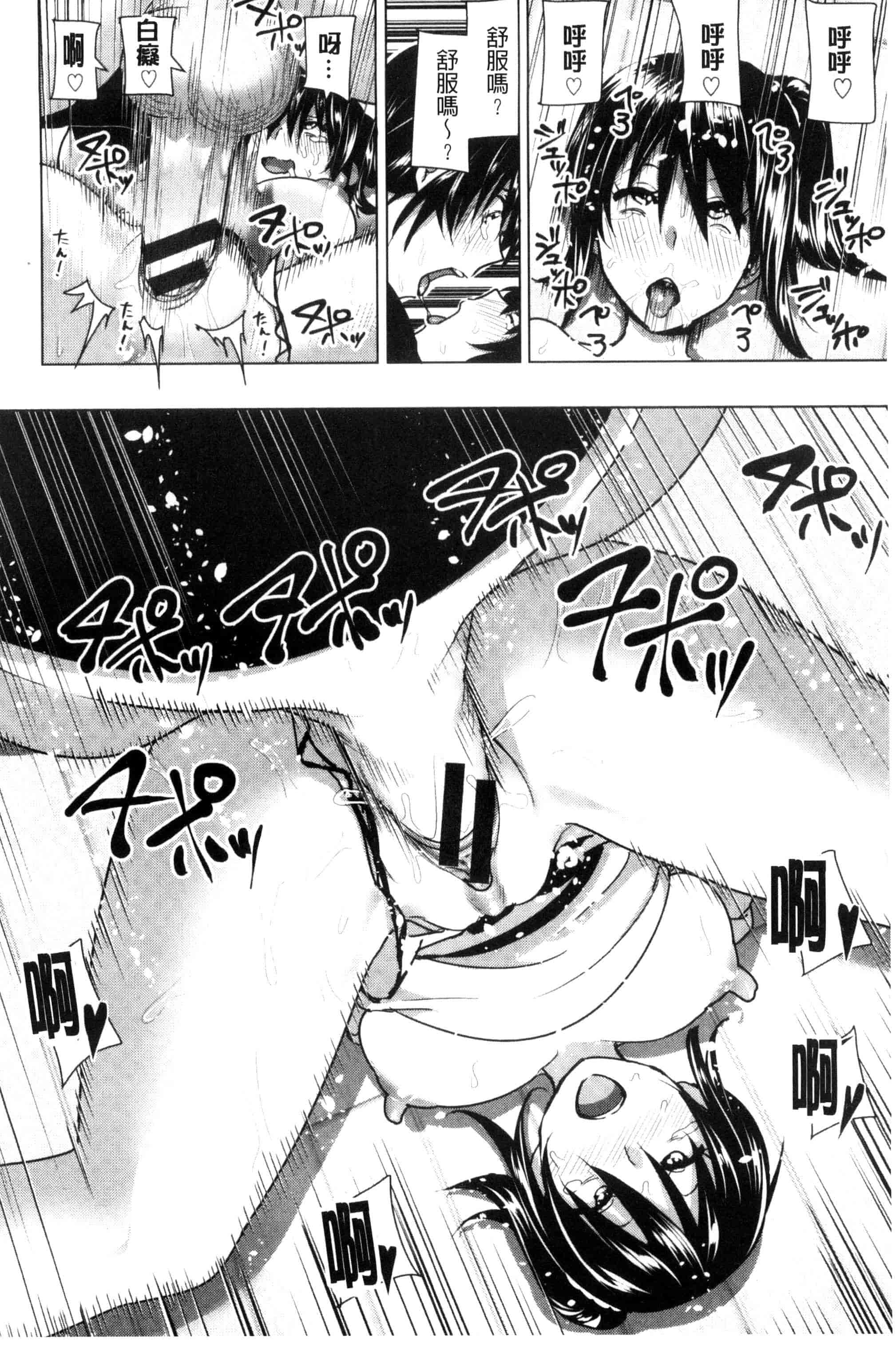 汉化版-[なかに] まるだしすたー_第4集