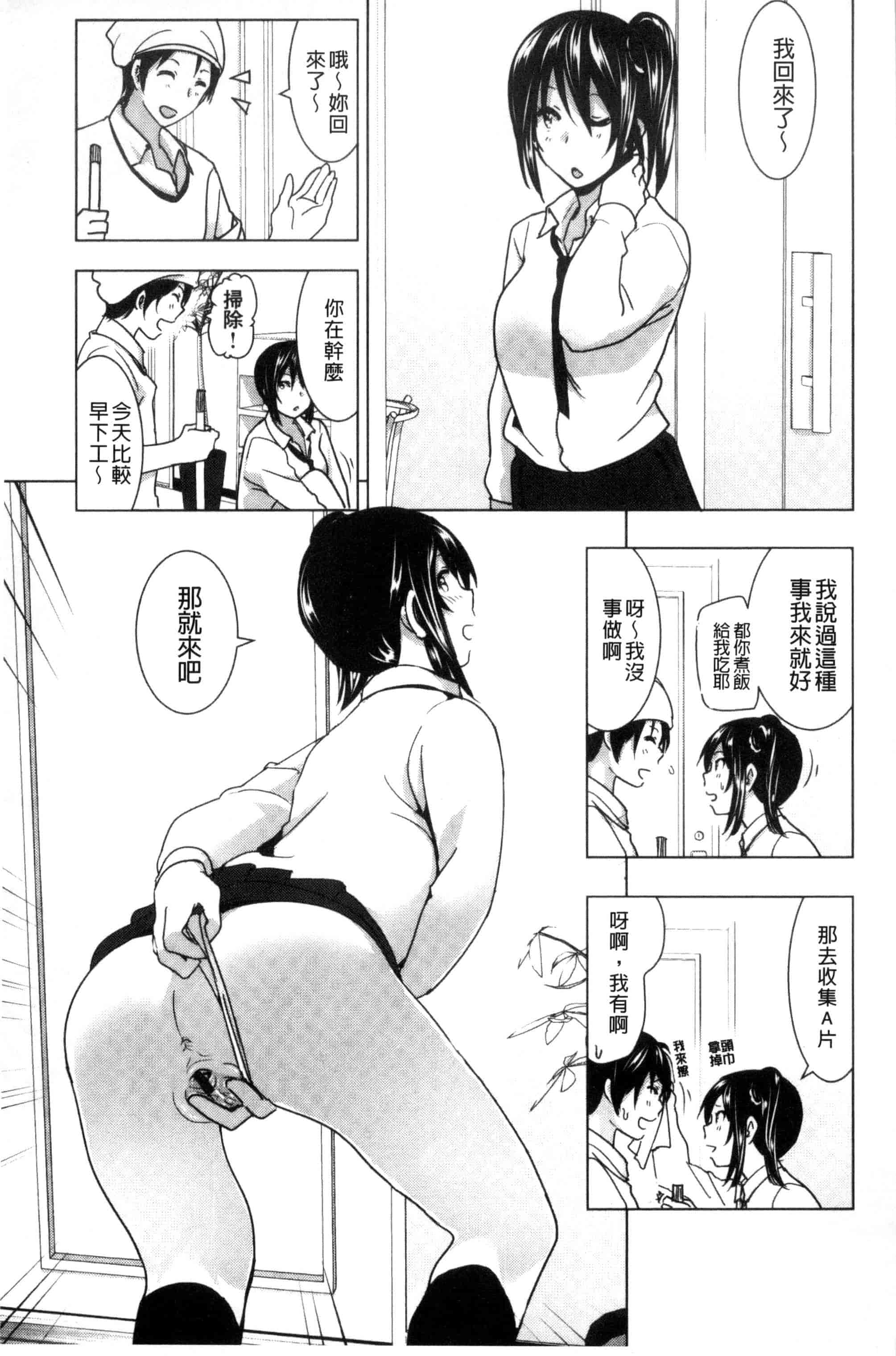 汉化版-[なかに] まるだしすたー_第4集