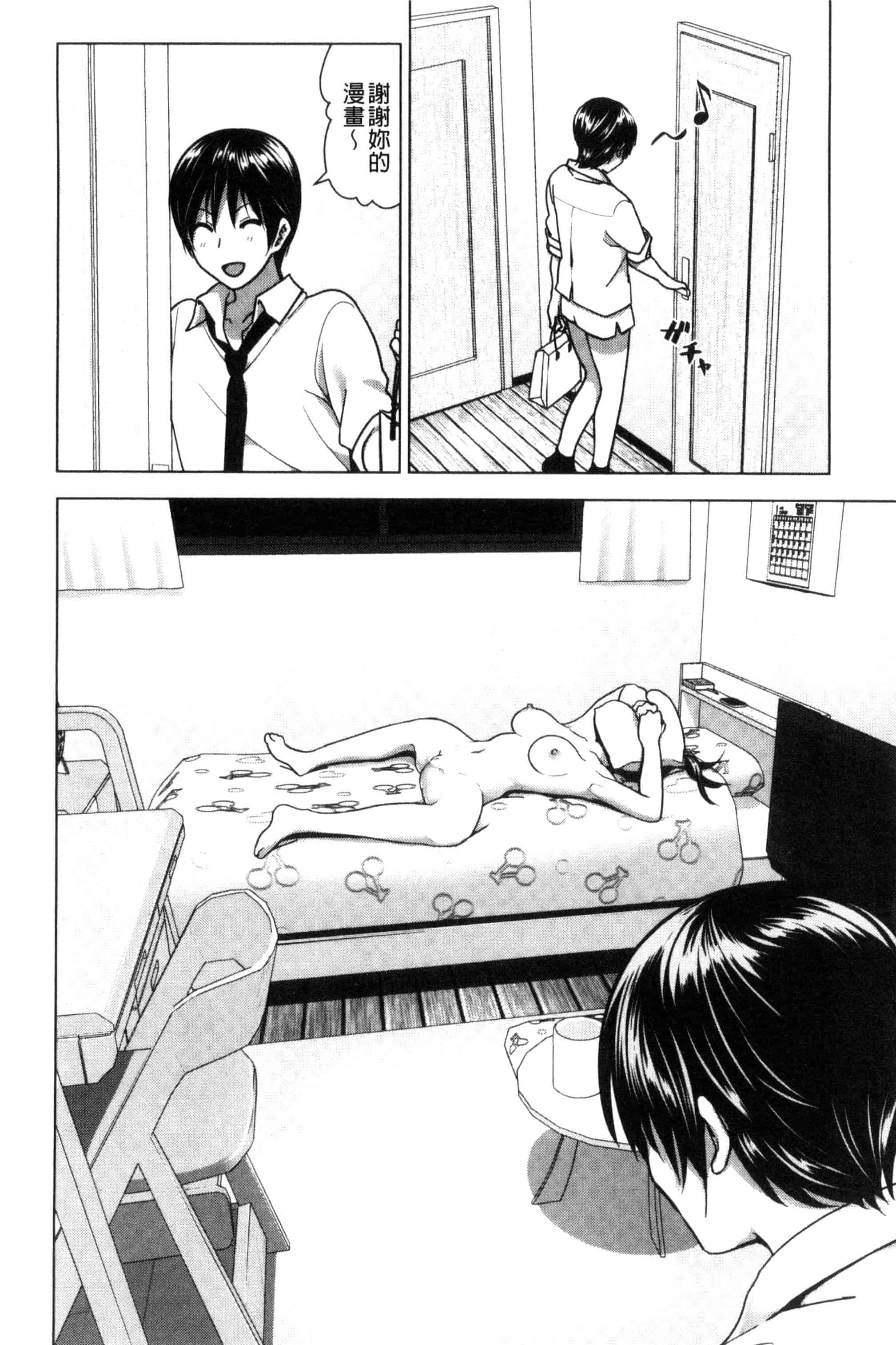 汉化版-[なかに] まるだしすたー_第4集