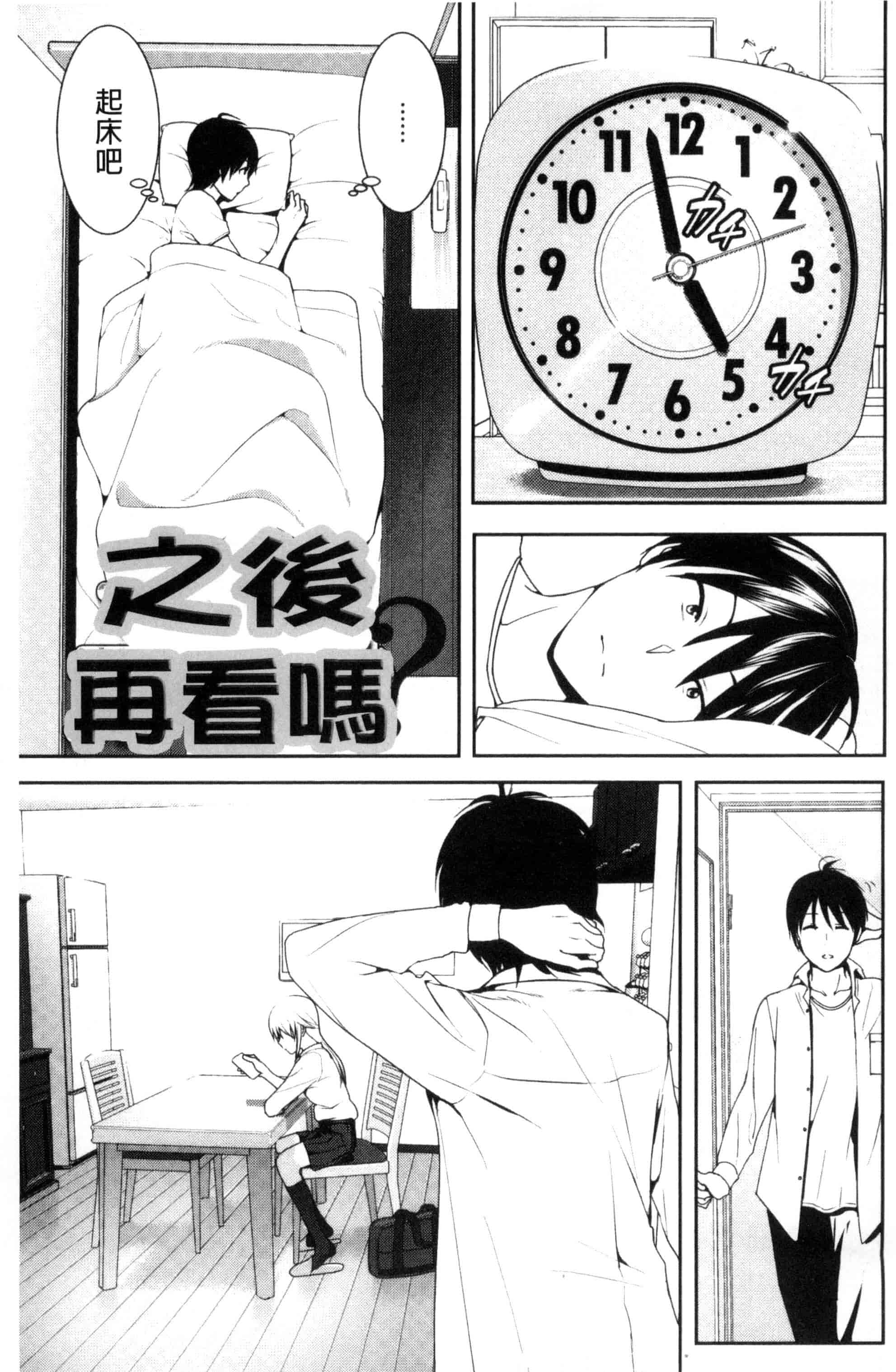 汉化版-[なかに] まるだしすたー_第4集
