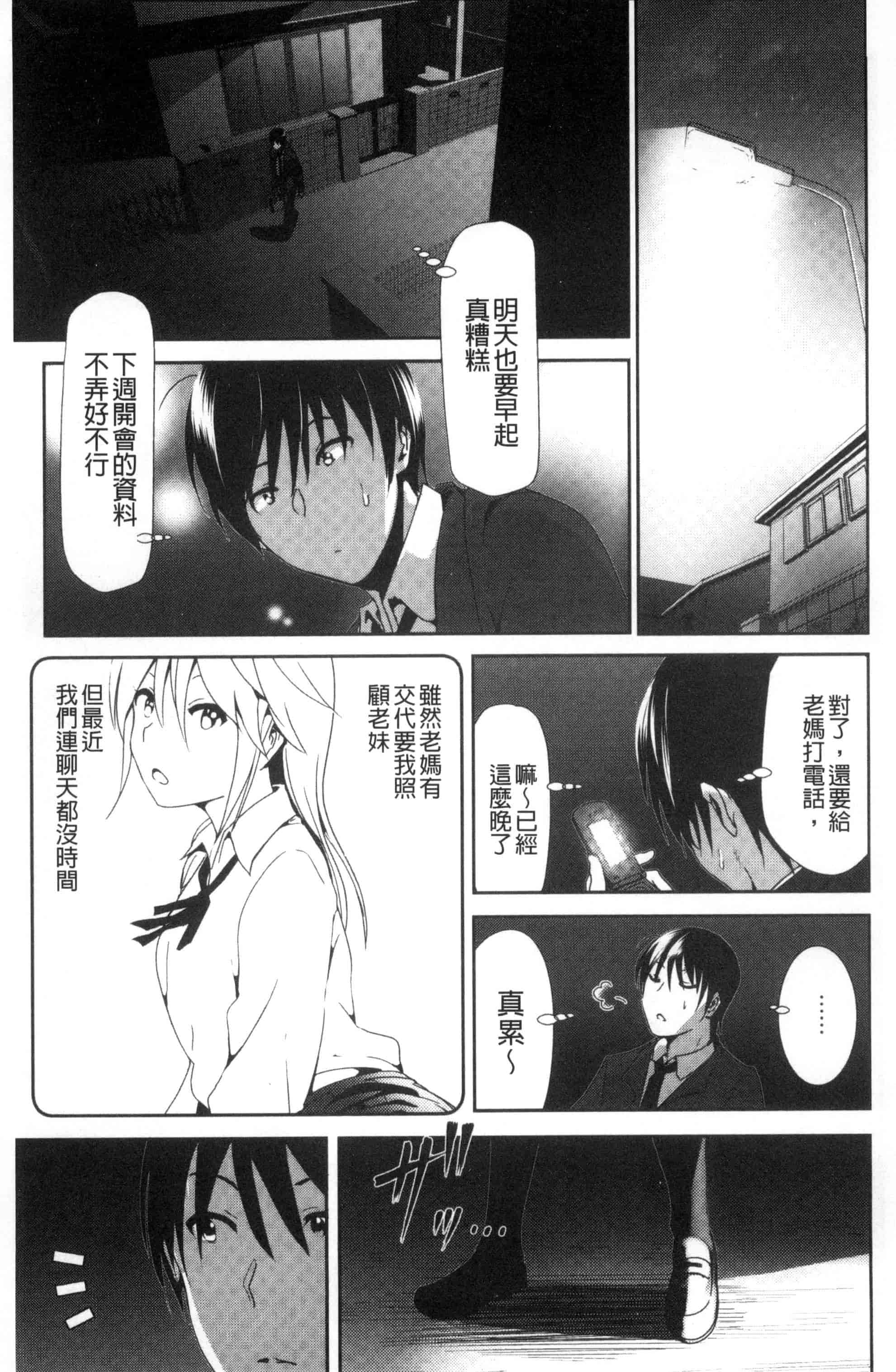 汉化版-[なかに] まるだしすたー_第4集