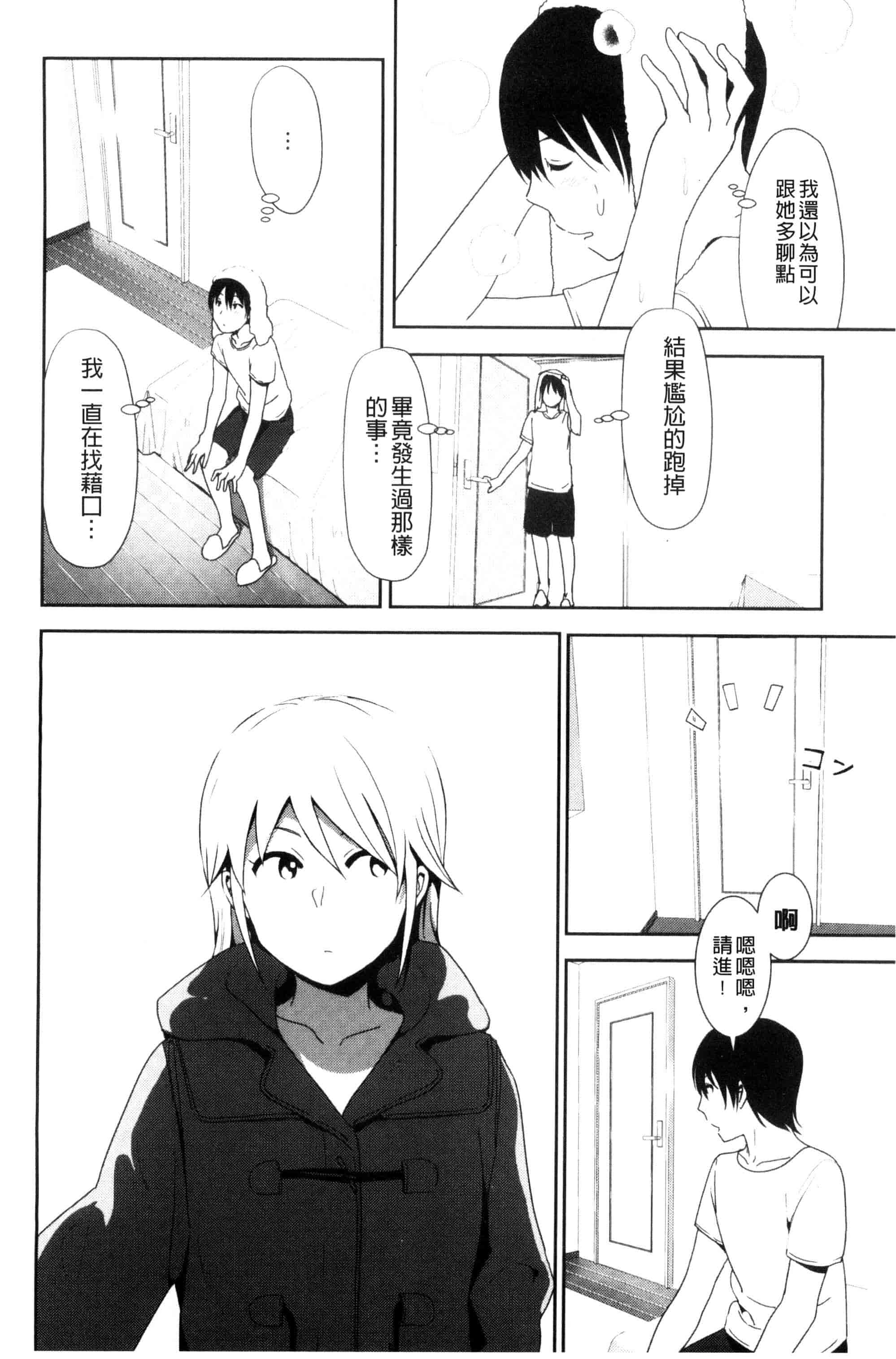 汉化版-[なかに] まるだしすたー_第4集