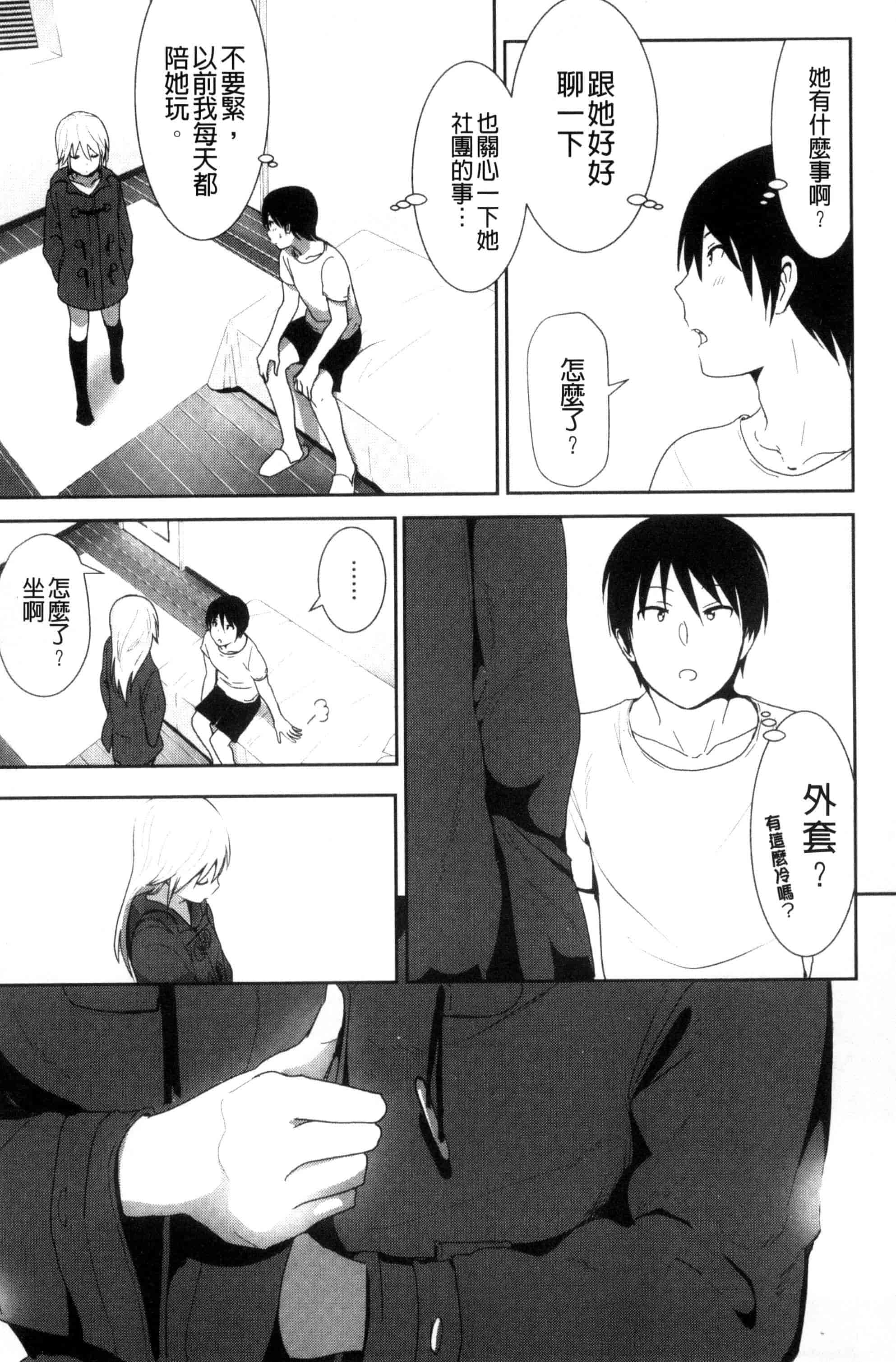 汉化版-[なかに] まるだしすたー_第4集