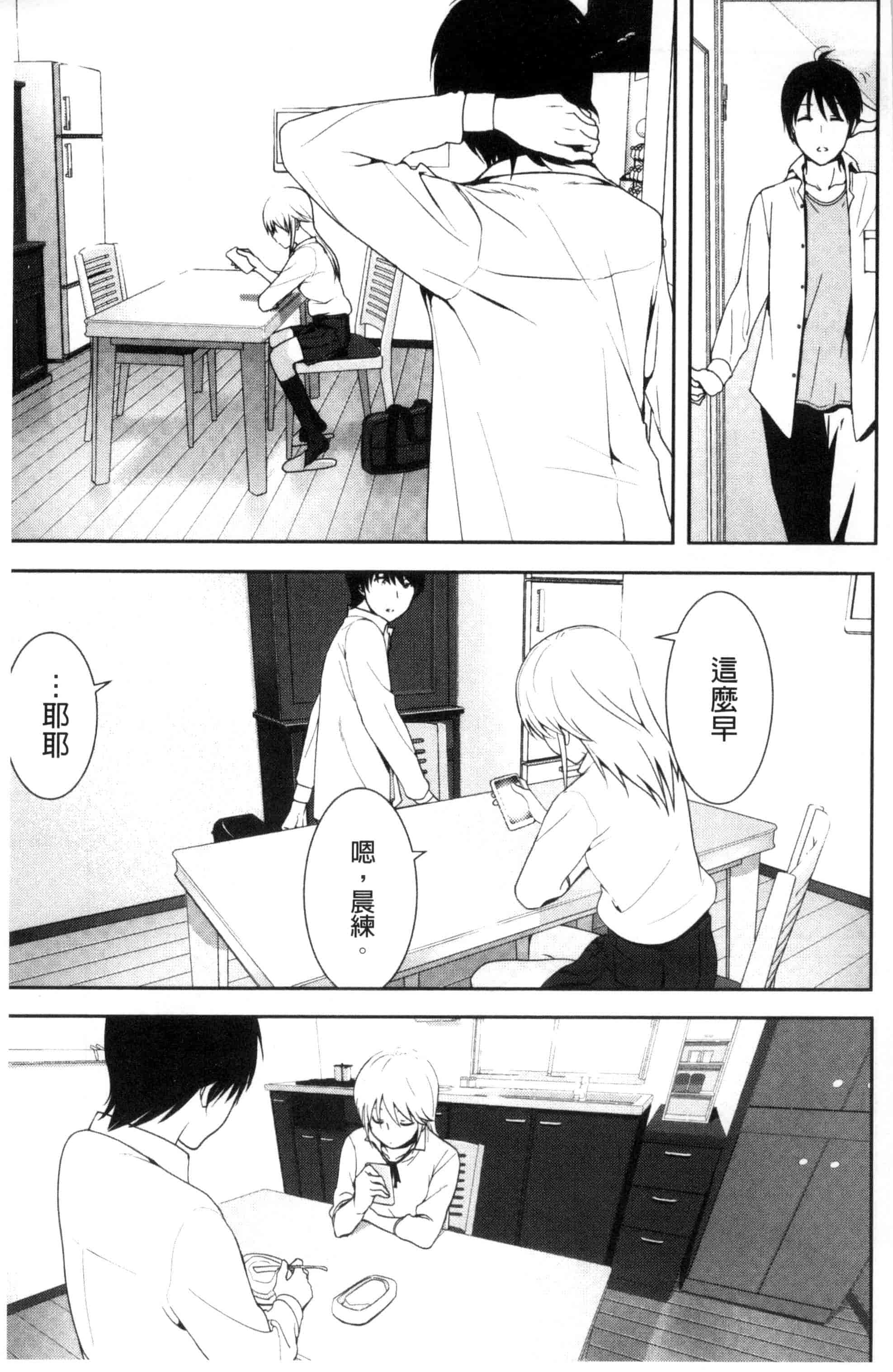 汉化版-[なかに] まるだしすたー_第5集