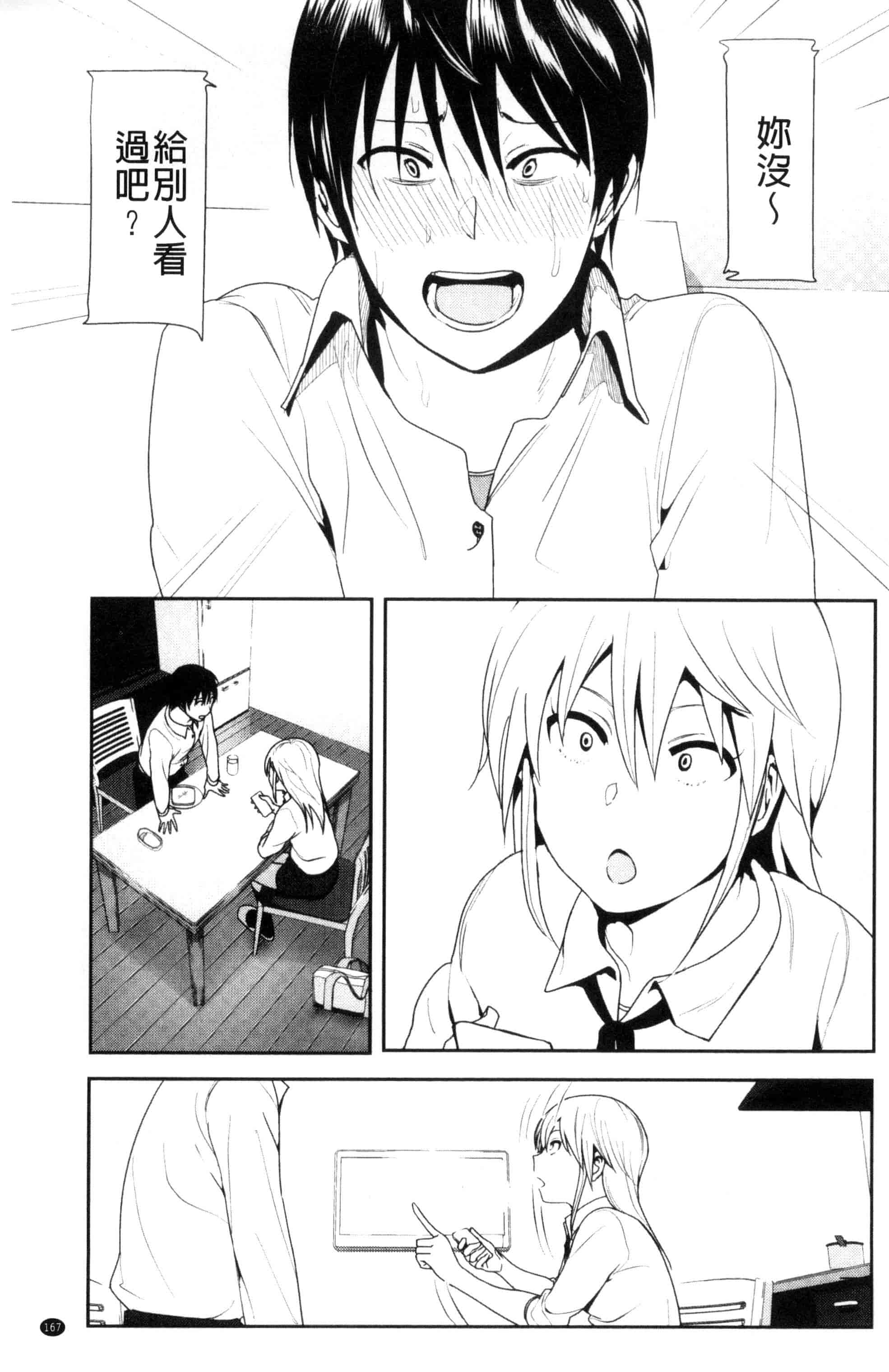 汉化版-[なかに] まるだしすたー_第5集