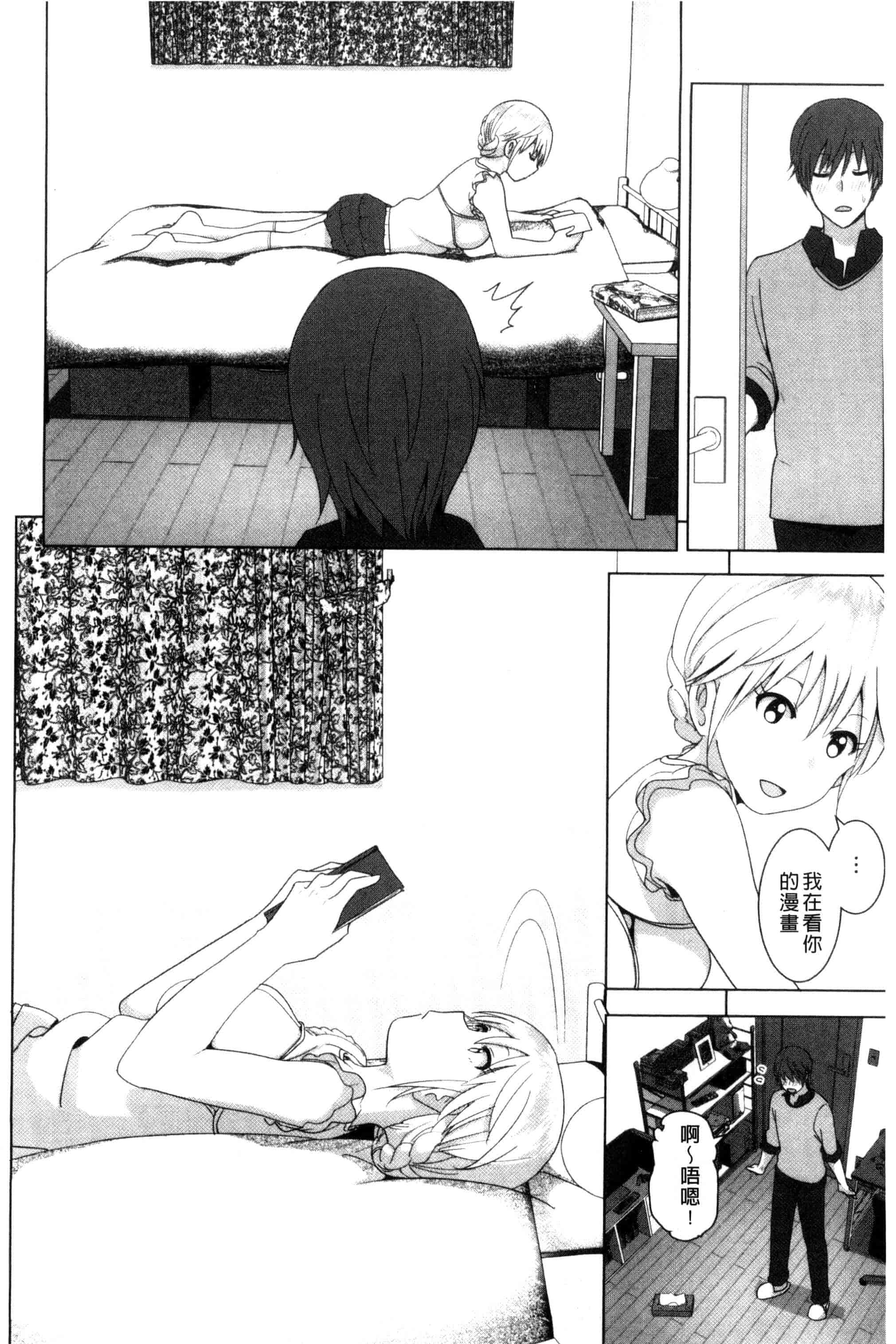 汉化版-[なかに] まるだしすたー_第1集