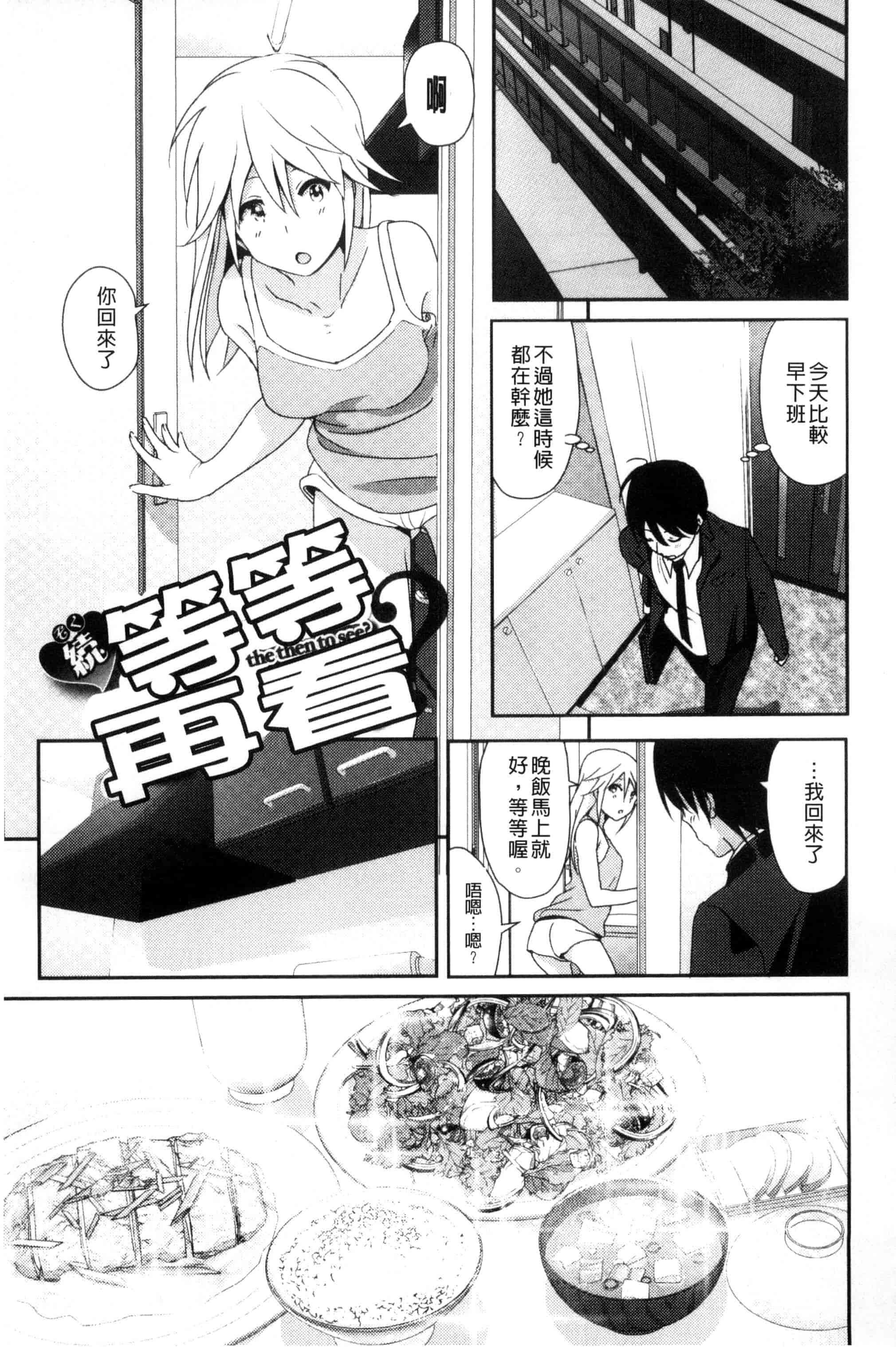 汉化版-[なかに] まるだしすたー_第5集