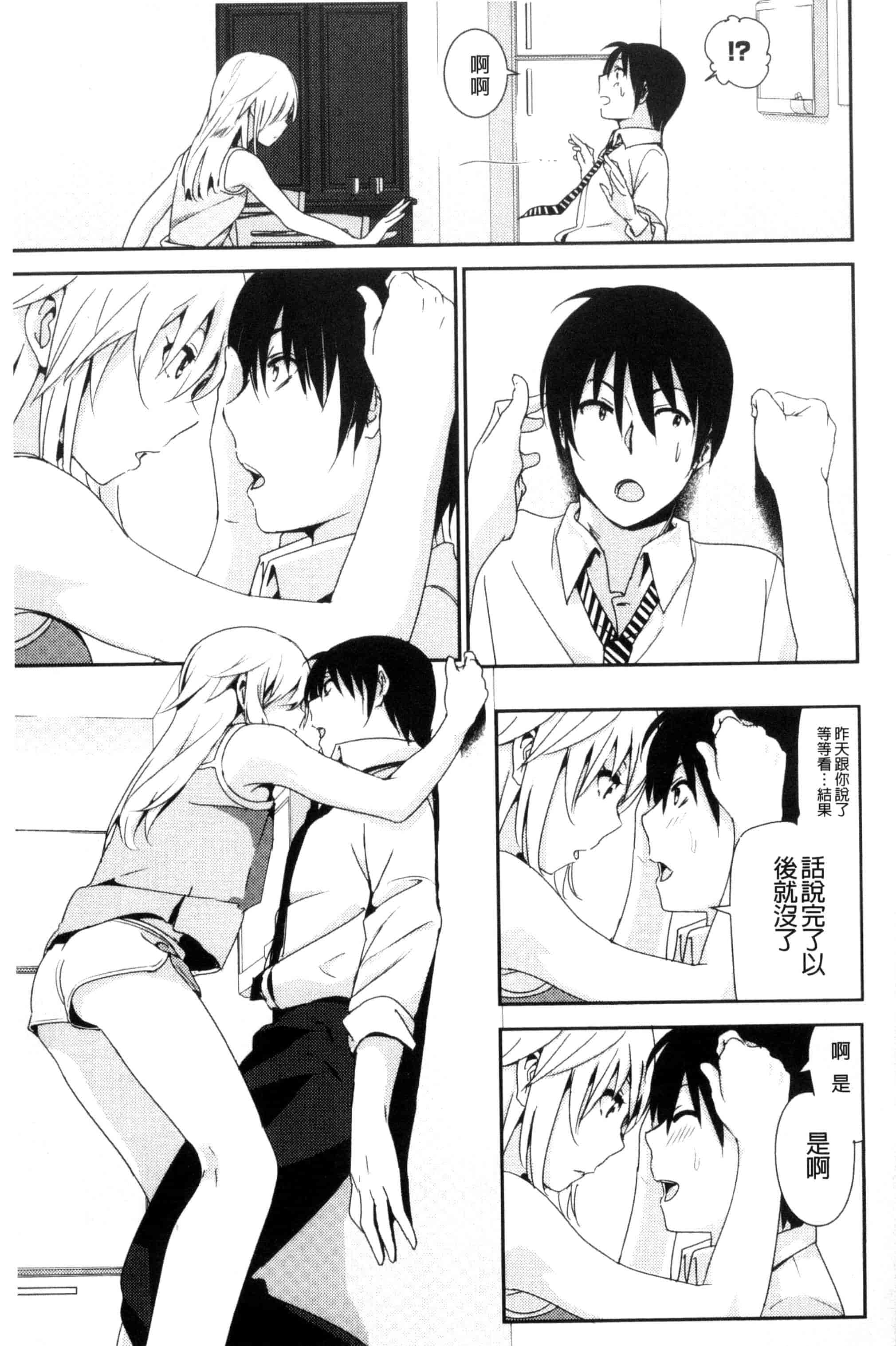 汉化版-[なかに] まるだしすたー_第5集