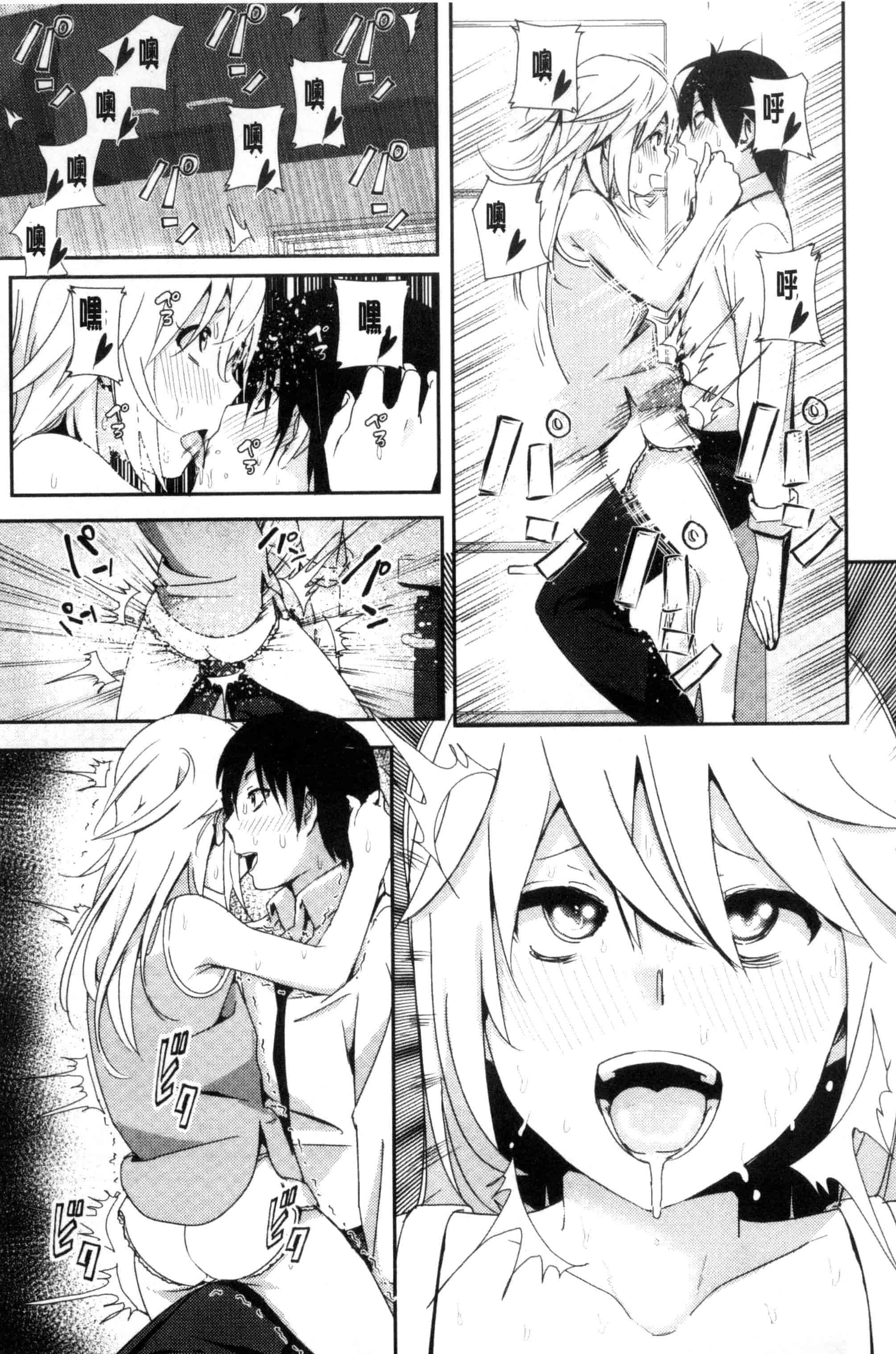 汉化版-[なかに] まるだしすたー_第5集
