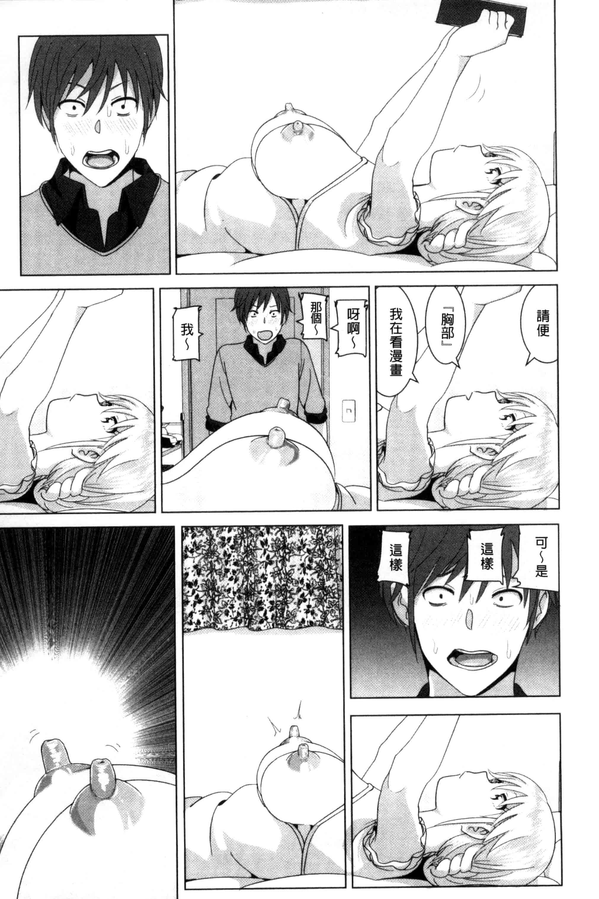汉化版-[なかに] まるだしすたー_第1集