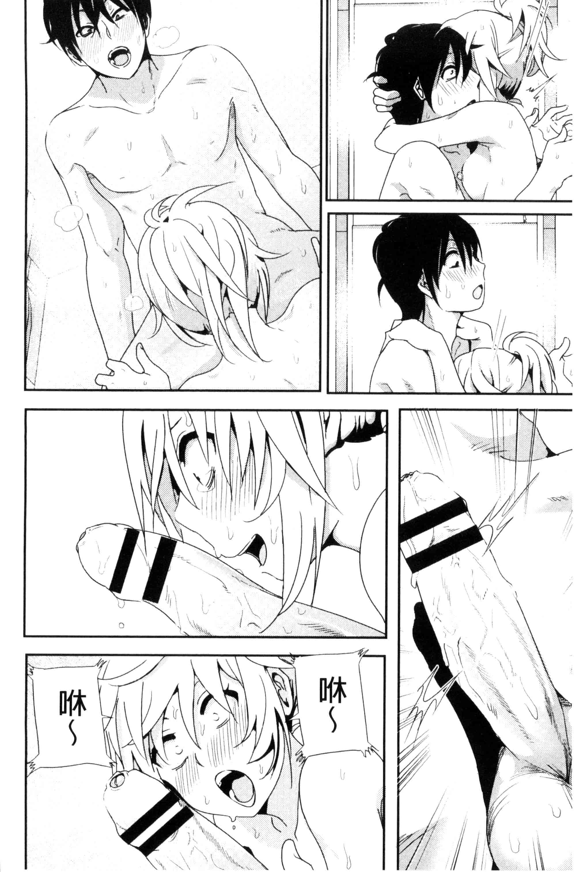 汉化版-[なかに] まるだしすたー_第5集