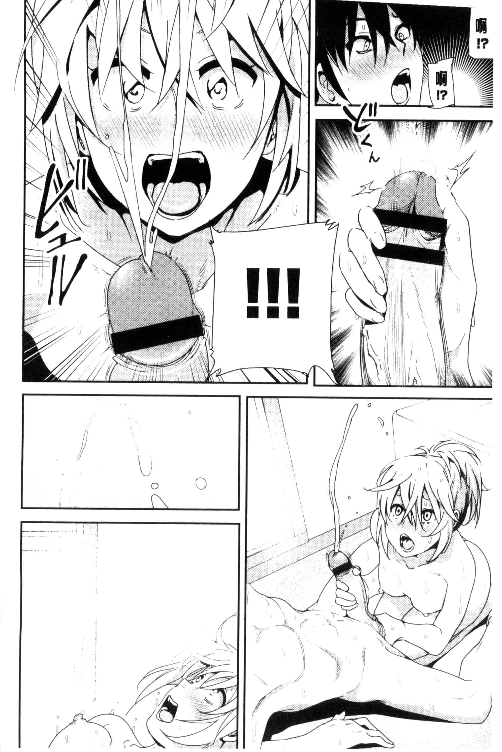 汉化版-[なかに] まるだしすたー_第5集