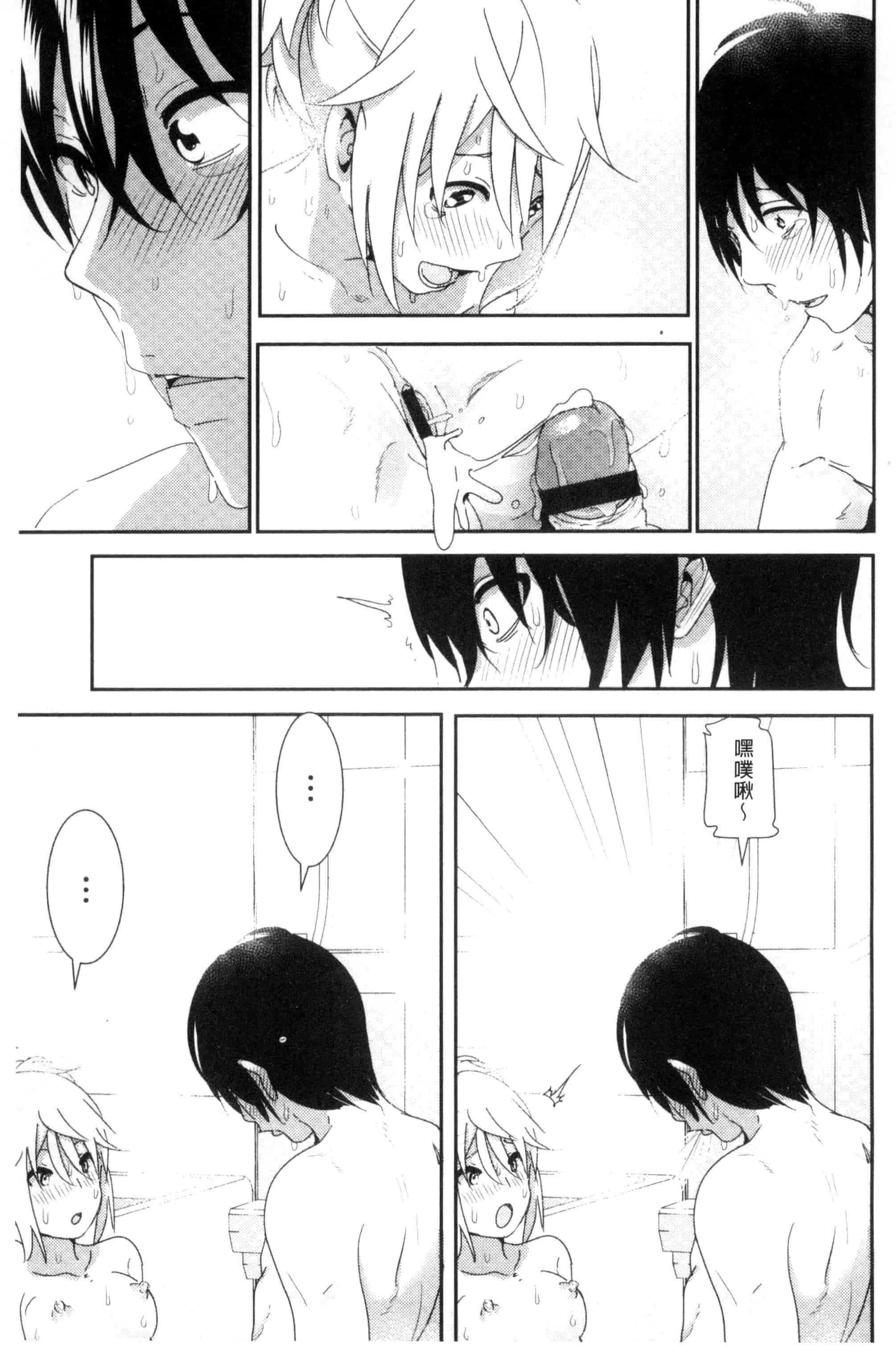汉化版-[なかに] まるだしすたー_第5集