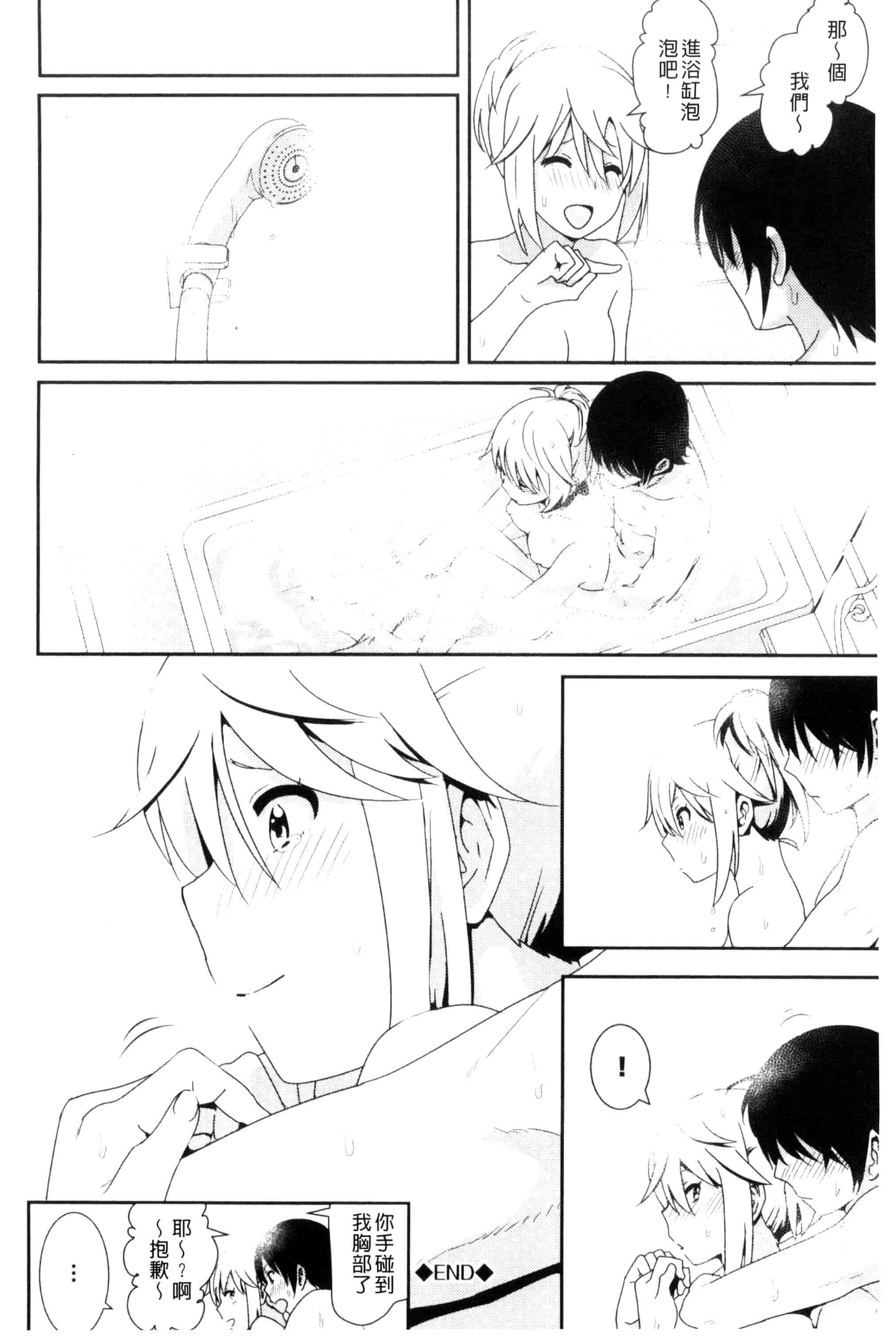 汉化版-[なかに] まるだしすたー_第5集