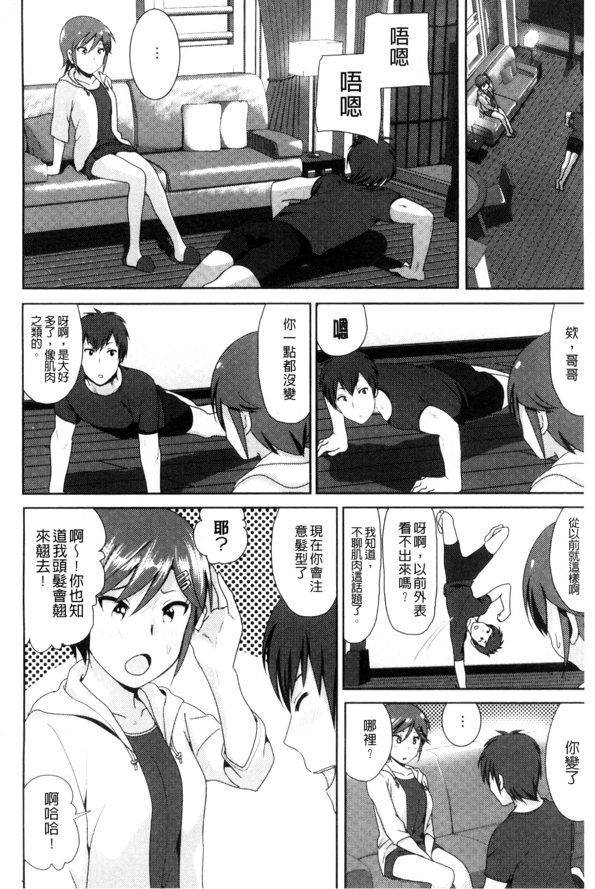 汉化版-[なかに] まるだしすたー_第5集