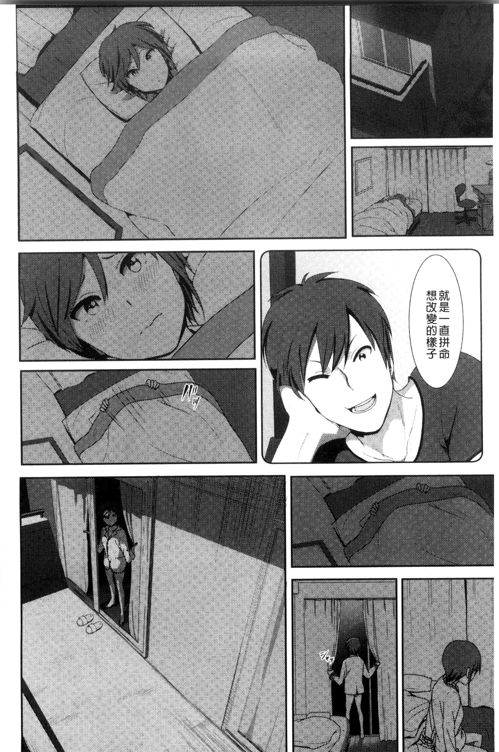 汉化版-[なかに] まるだしすたー_第6集