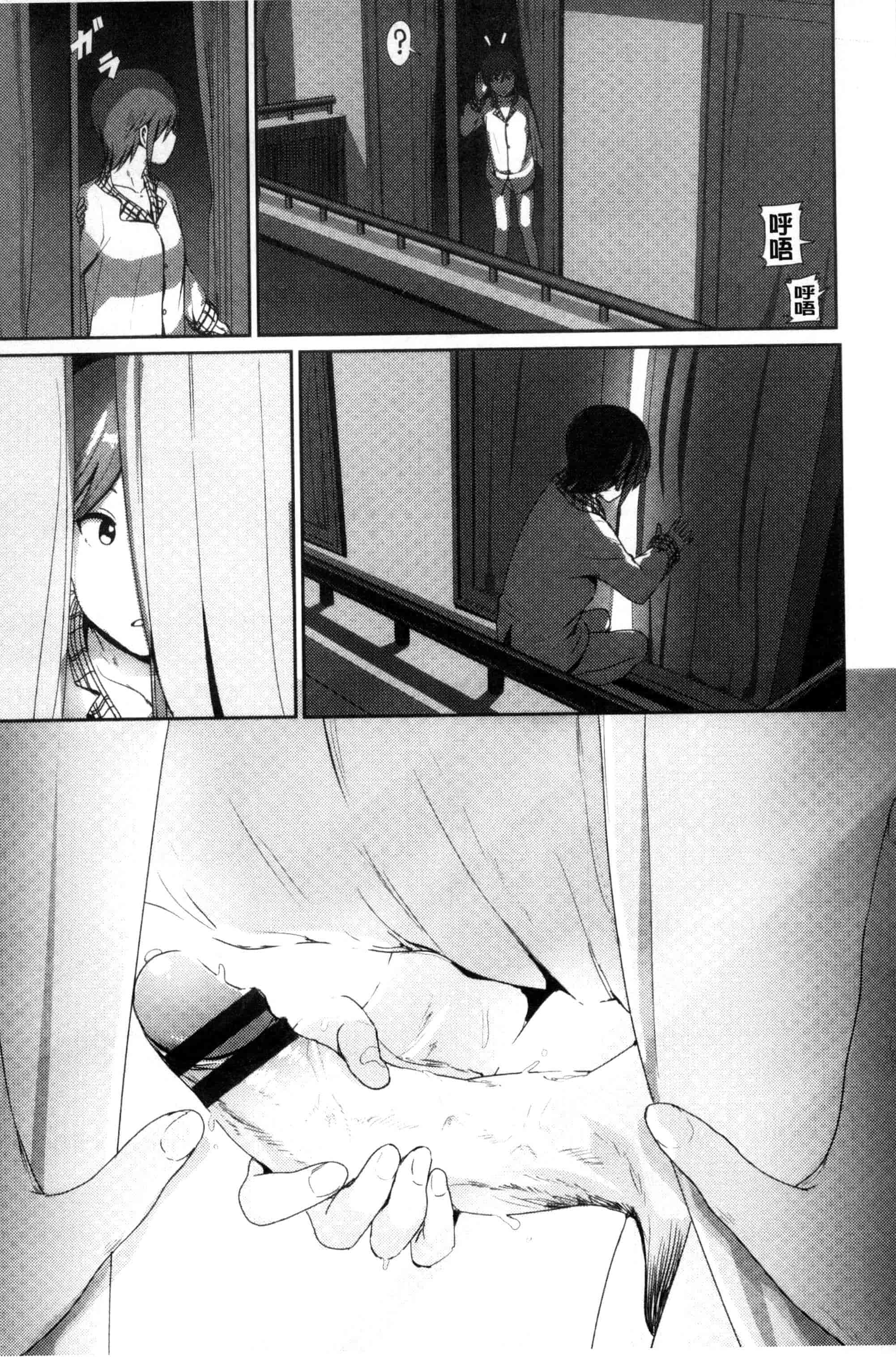 汉化版-[なかに] まるだしすたー_第6集