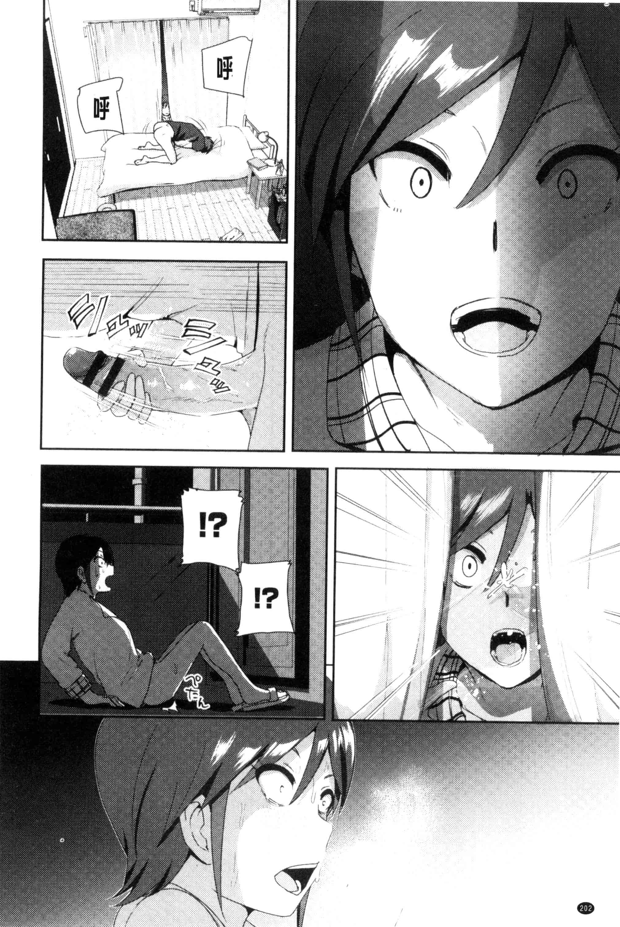汉化版-[なかに] まるだしすたー_第6集