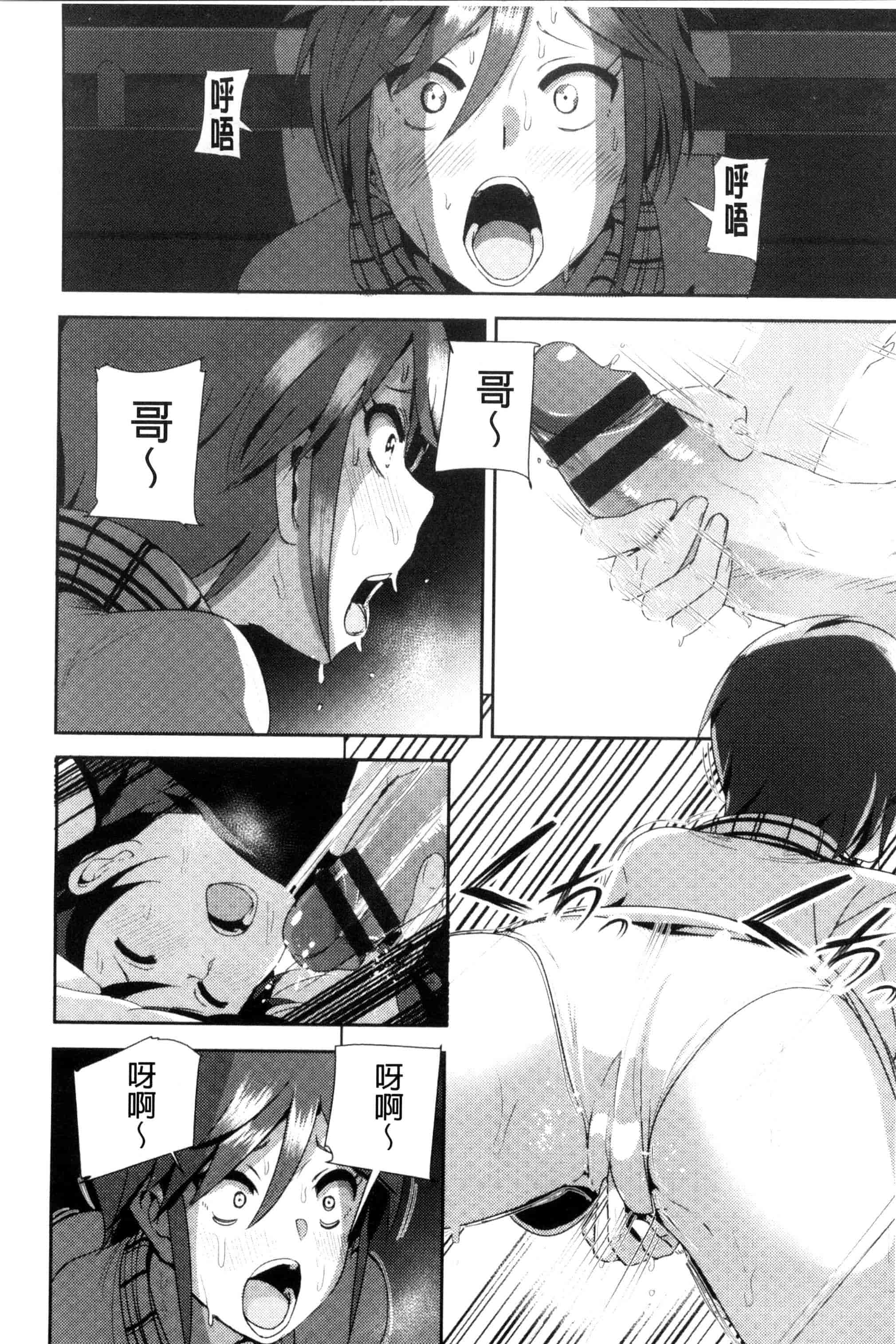 汉化版-[なかに] まるだしすたー_第6集