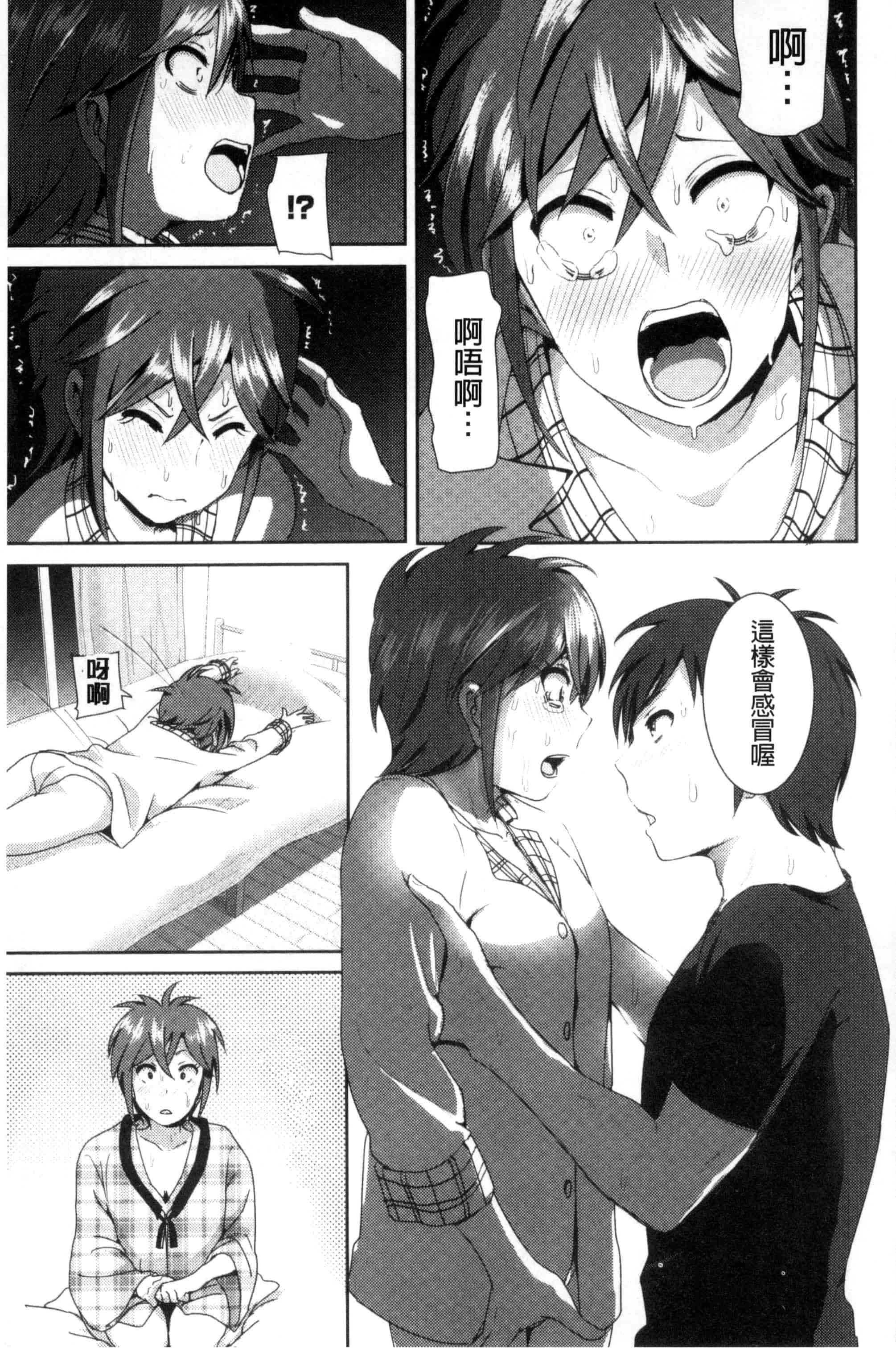 汉化版-[なかに] まるだしすたー_第6集