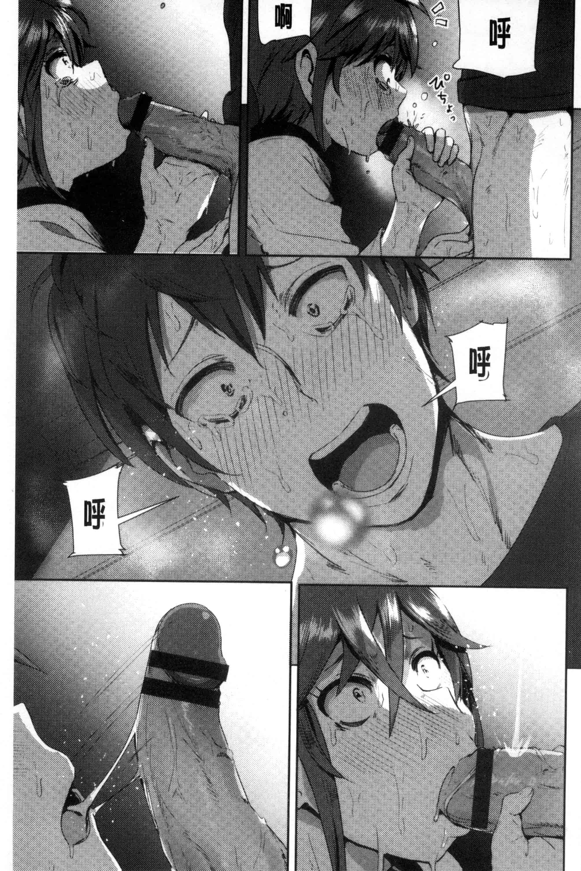 汉化版-[なかに] まるだしすたー_第6集
