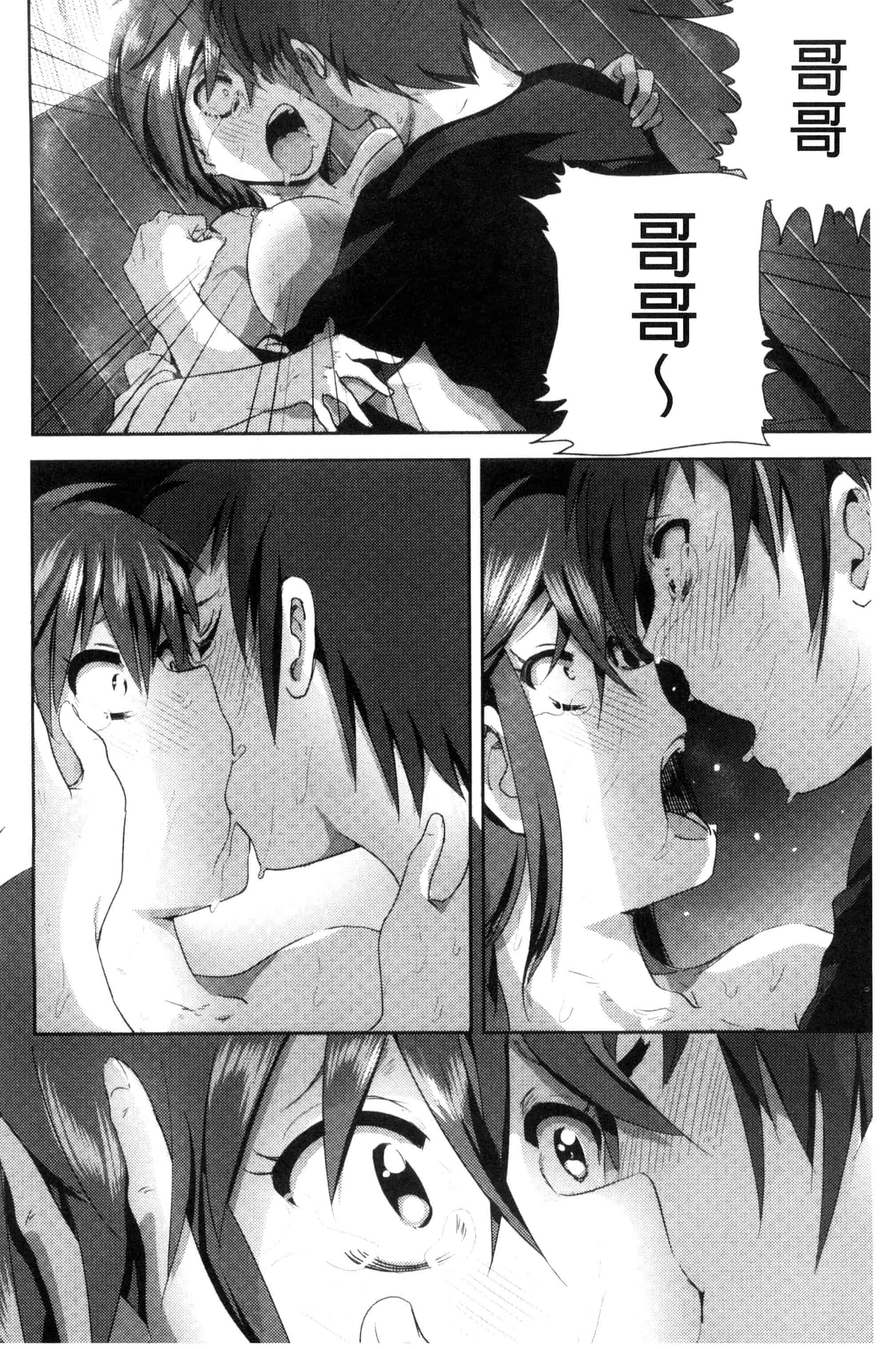 汉化版-[なかに] まるだしすたー_第6集