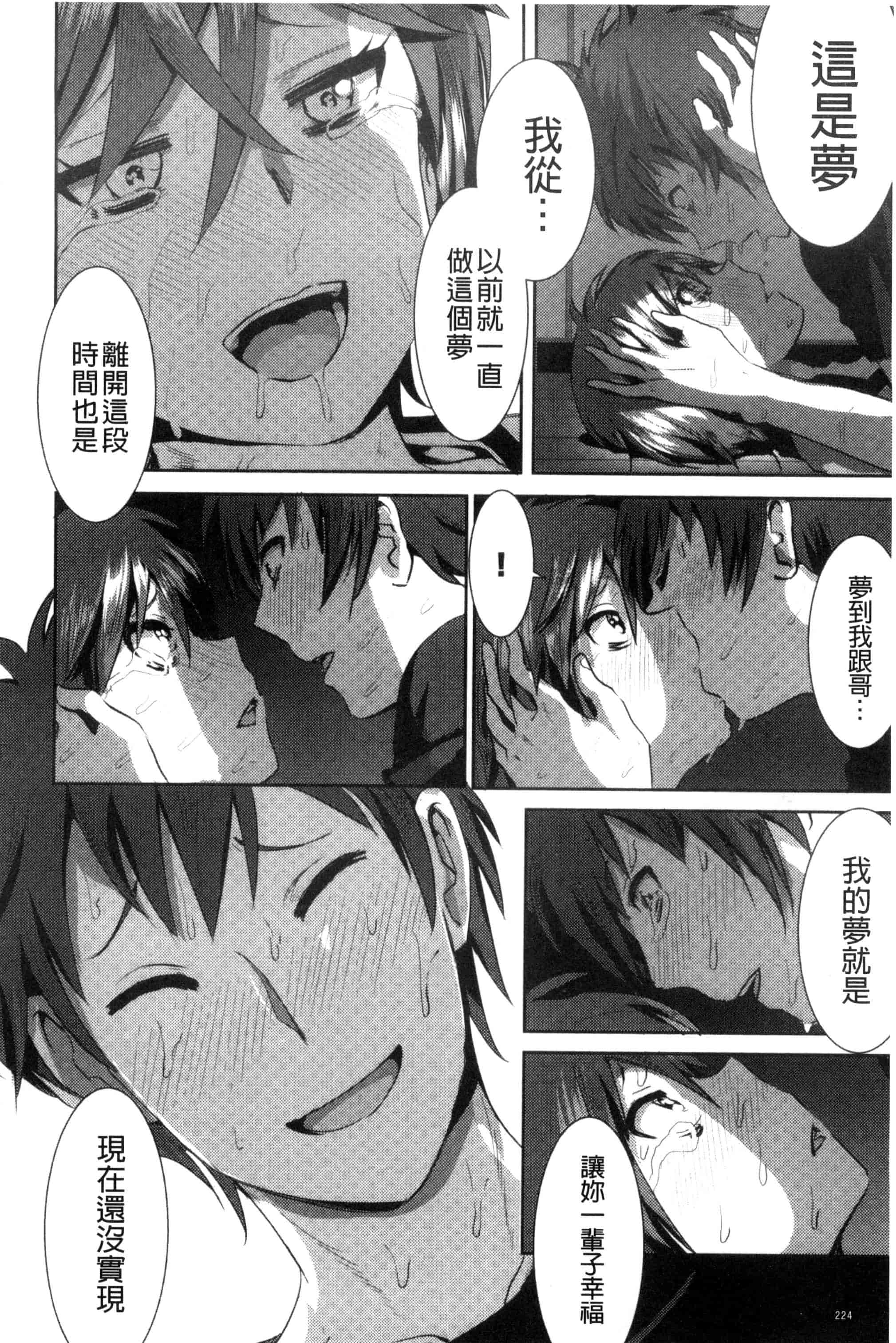 汉化版-[なかに] まるだしすたー_第6集