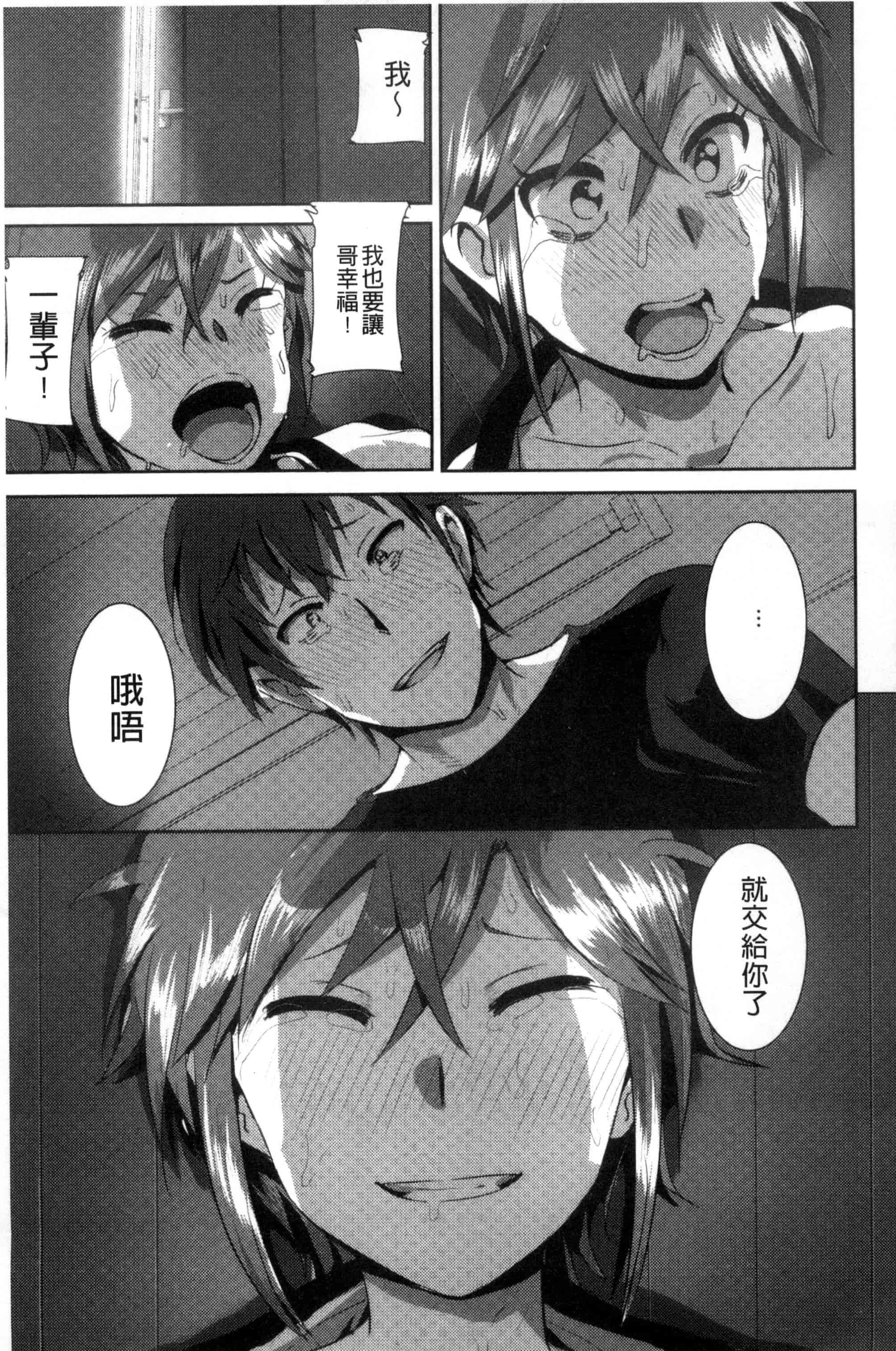 汉化版-[なかに] まるだしすたー_第6集