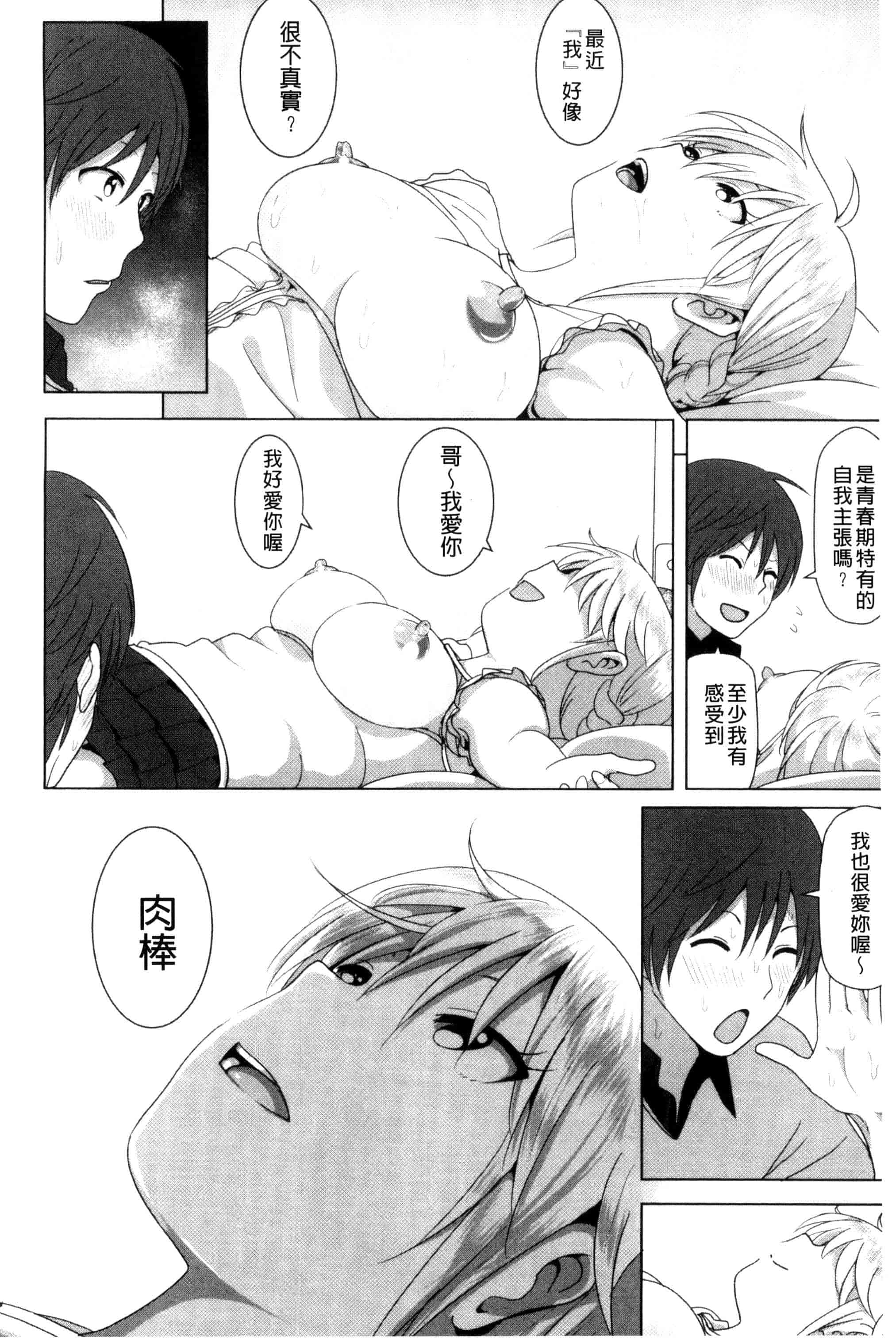 汉化版-[なかに] まるだしすたー_第1集