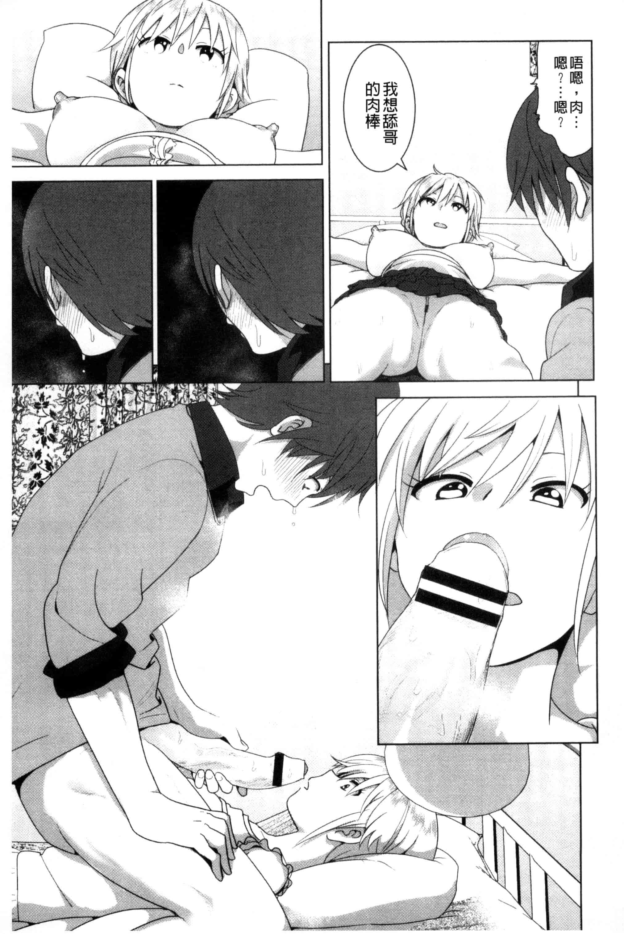汉化版-[なかに] まるだしすたー_第1集