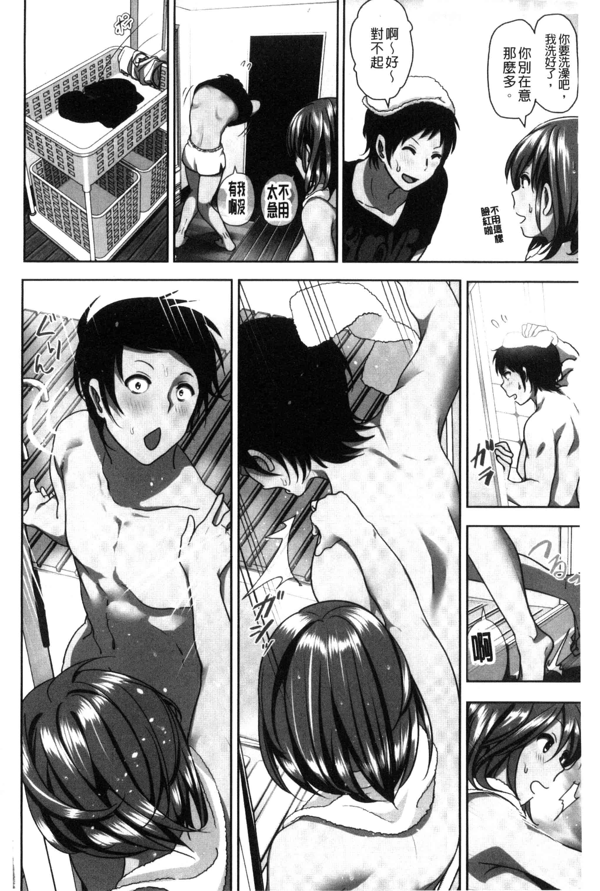 汉化版-[なかに] まるだしすたー_第1集
