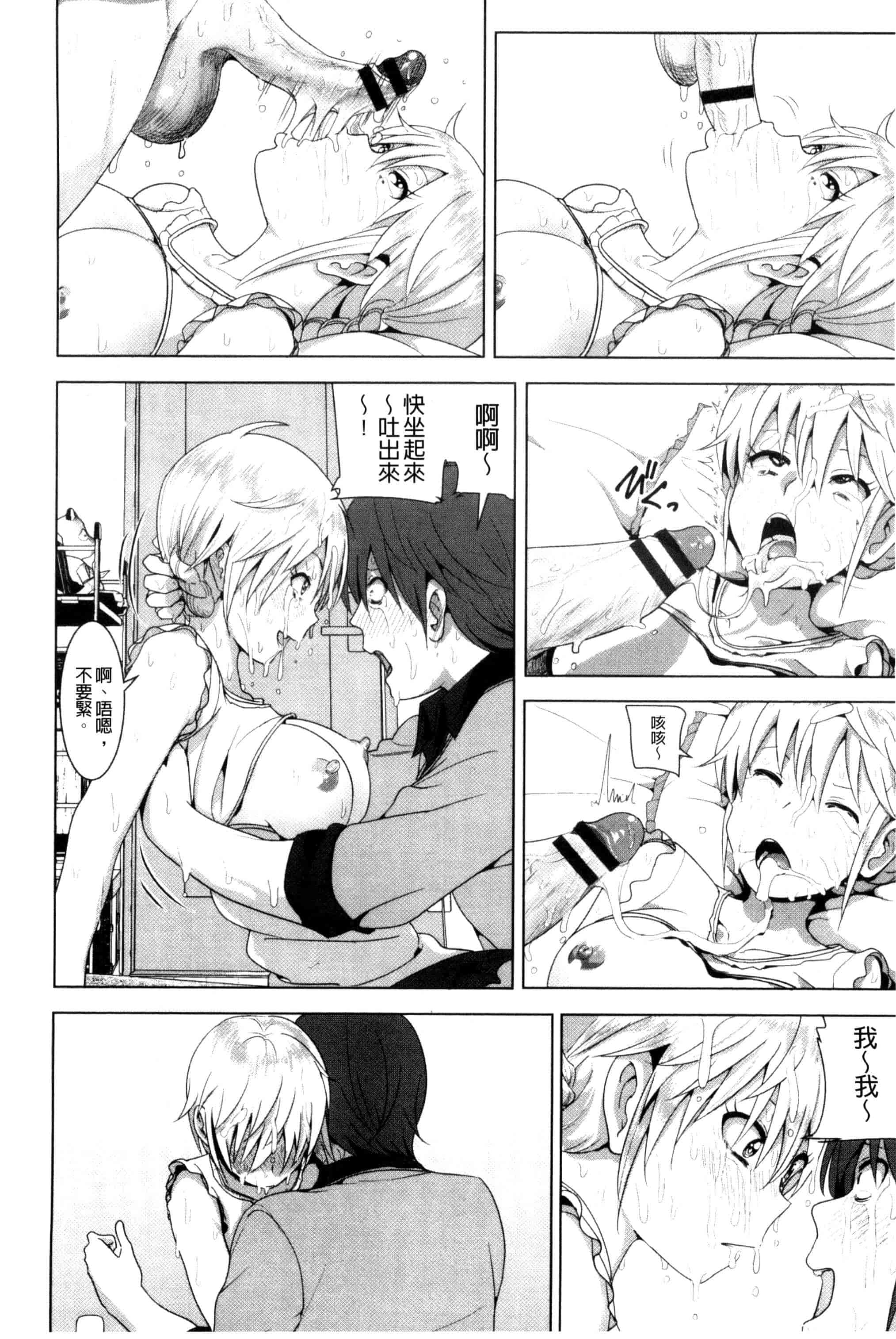 汉化版-[なかに] まるだしすたー_第1集