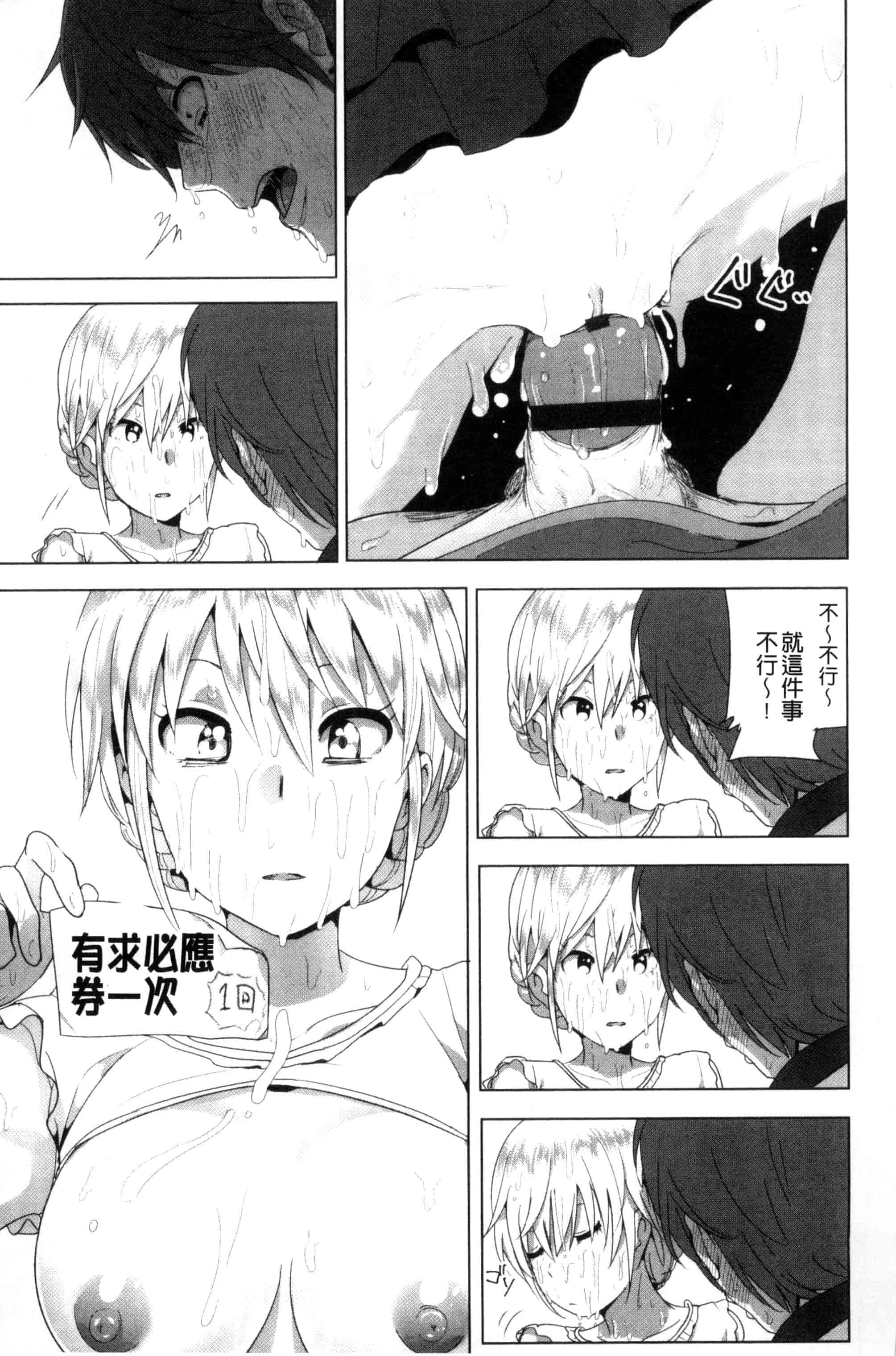 汉化版-[なかに] まるだしすたー_第1集