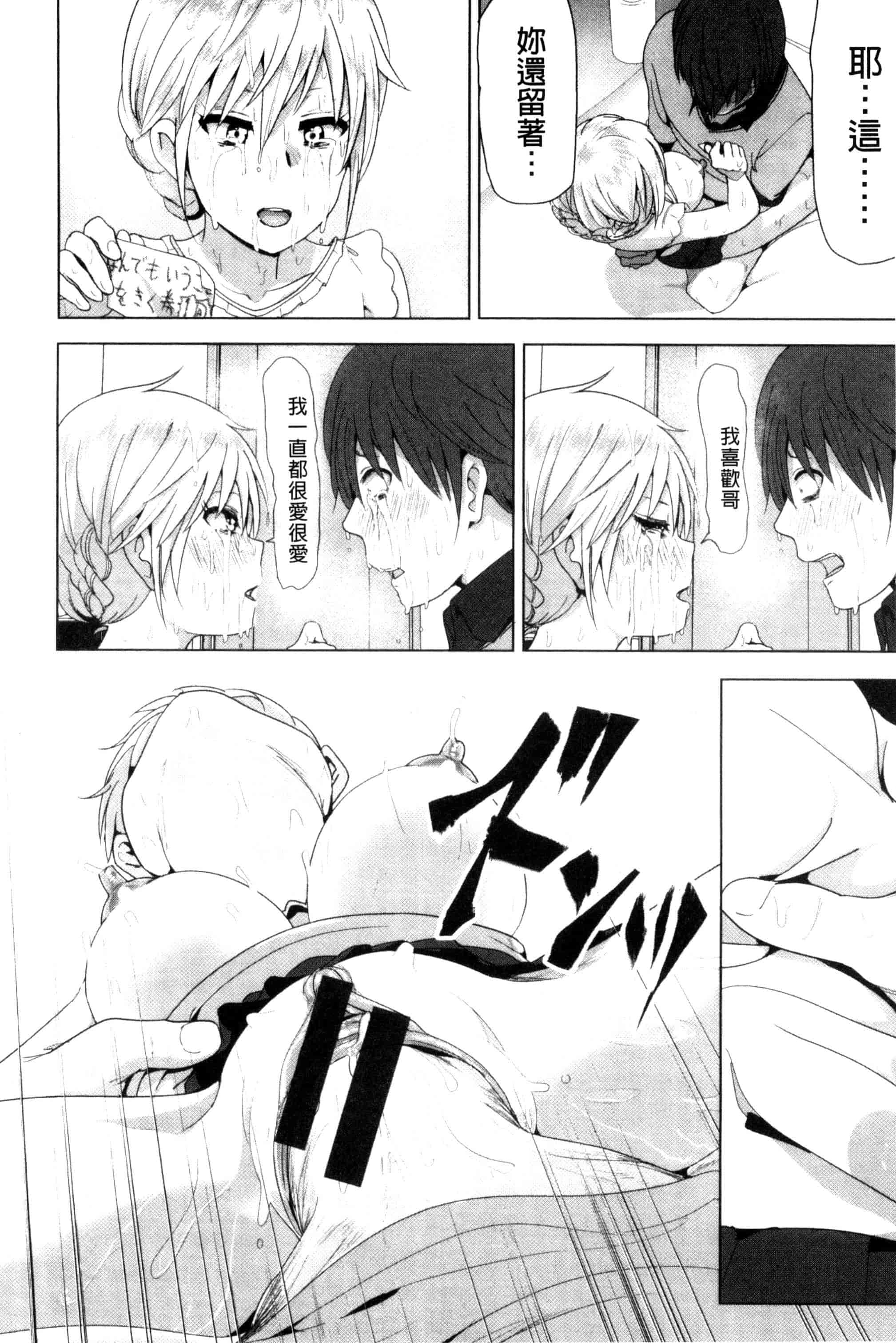 汉化版-[なかに] まるだしすたー_第1集