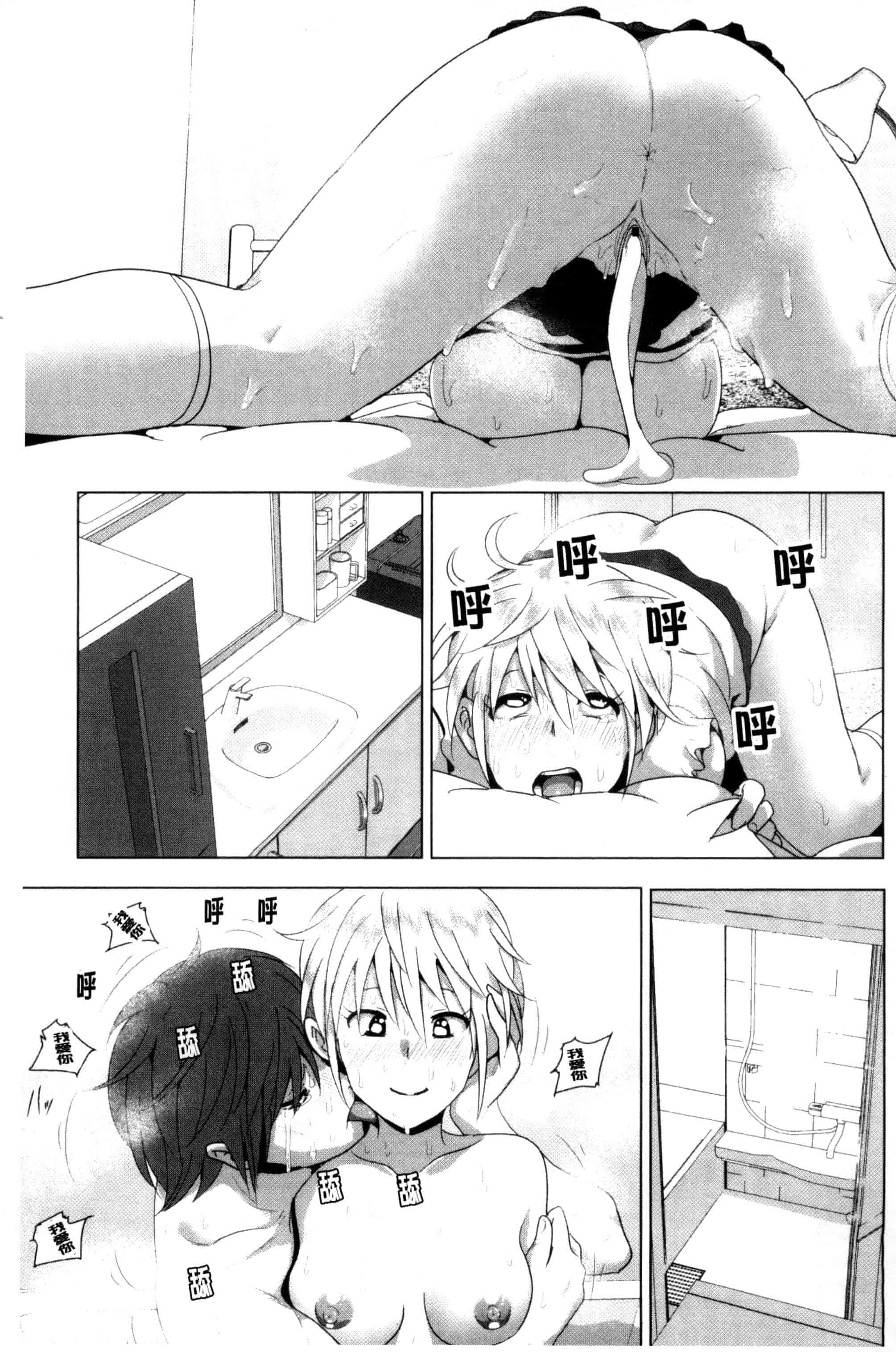 汉化版-[なかに] まるだしすたー_第1集