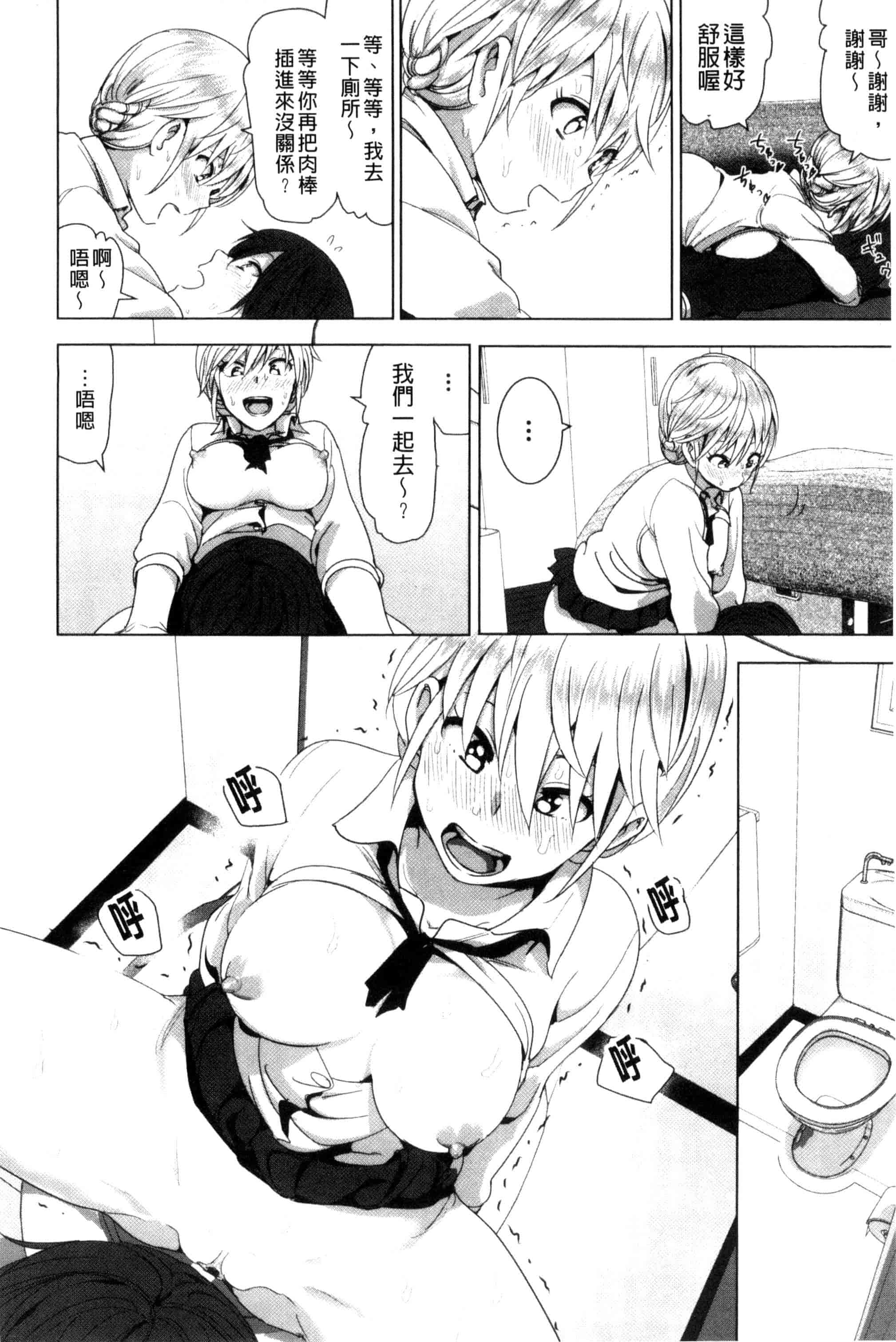 汉化版-[なかに] まるだしすたー_第2集