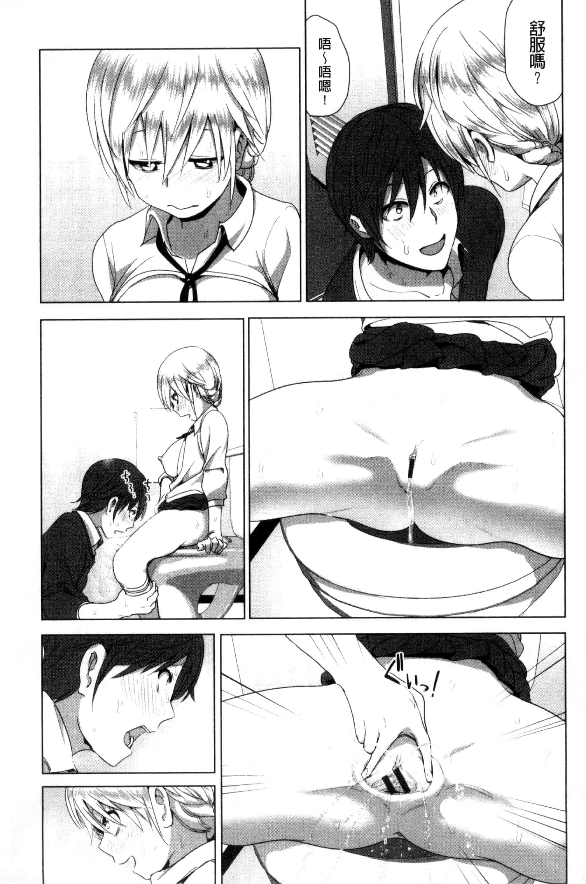 汉化版-[なかに] まるだしすたー_第2集