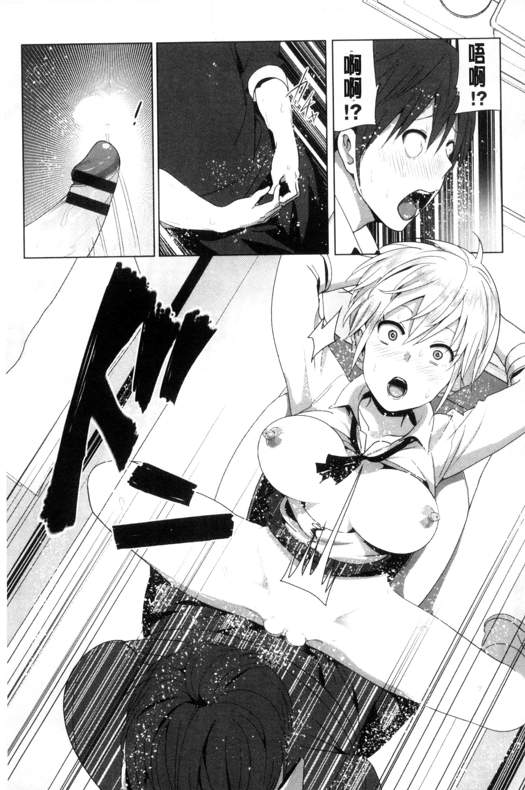 汉化版-[なかに] まるだしすたー_第2集
