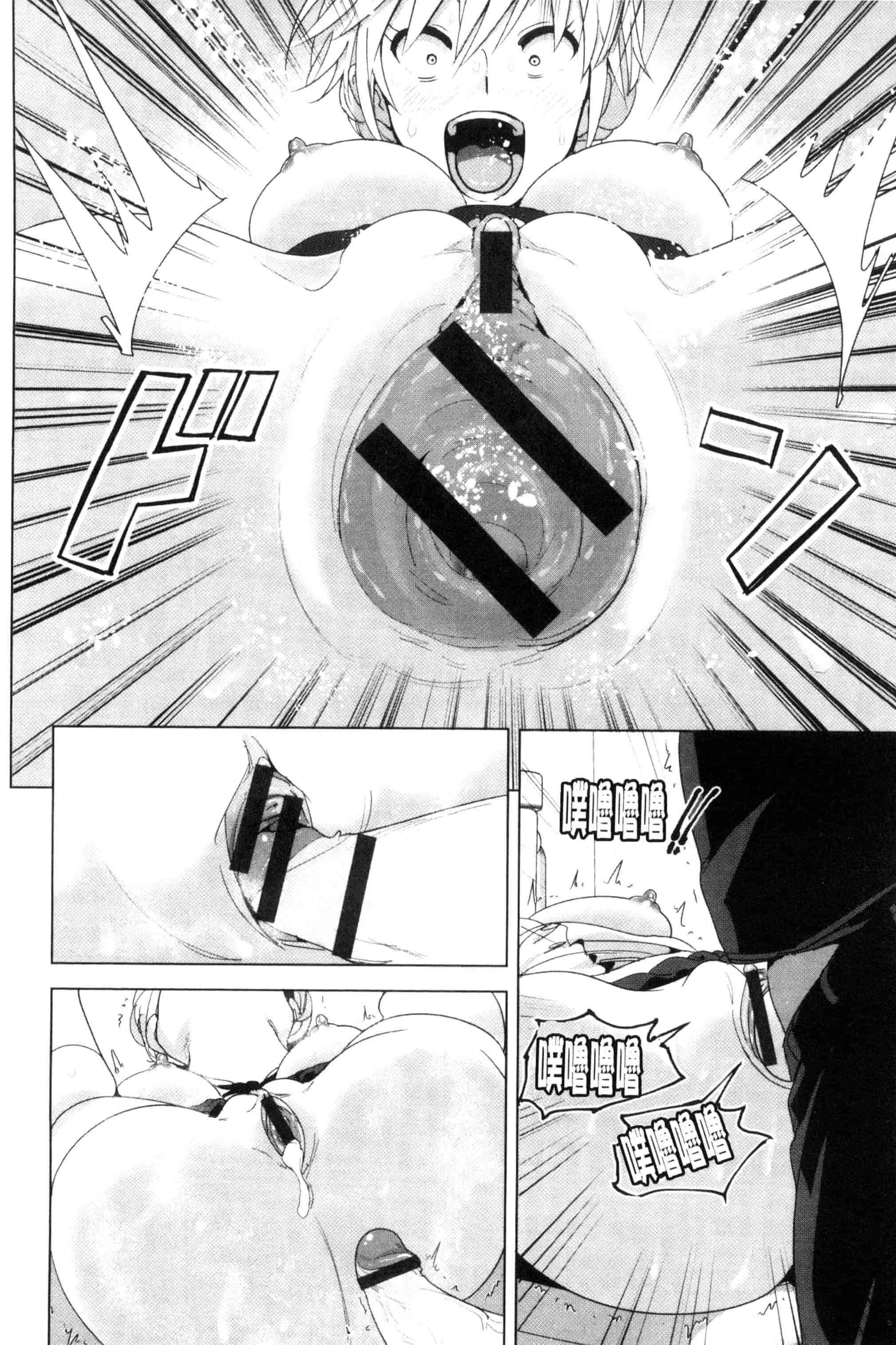 汉化版-[なかに] まるだしすたー_第2集
