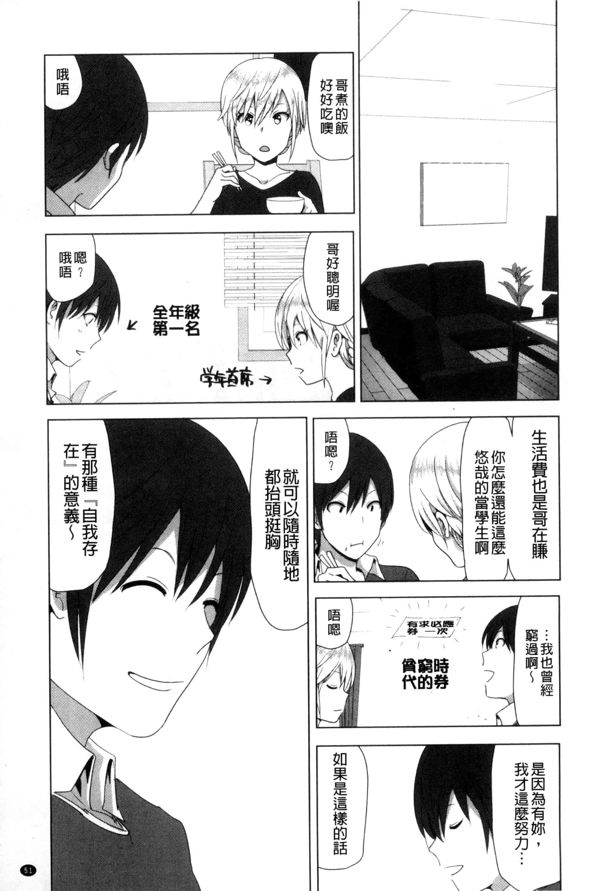 汉化版-[なかに] まるだしすたー_第2集