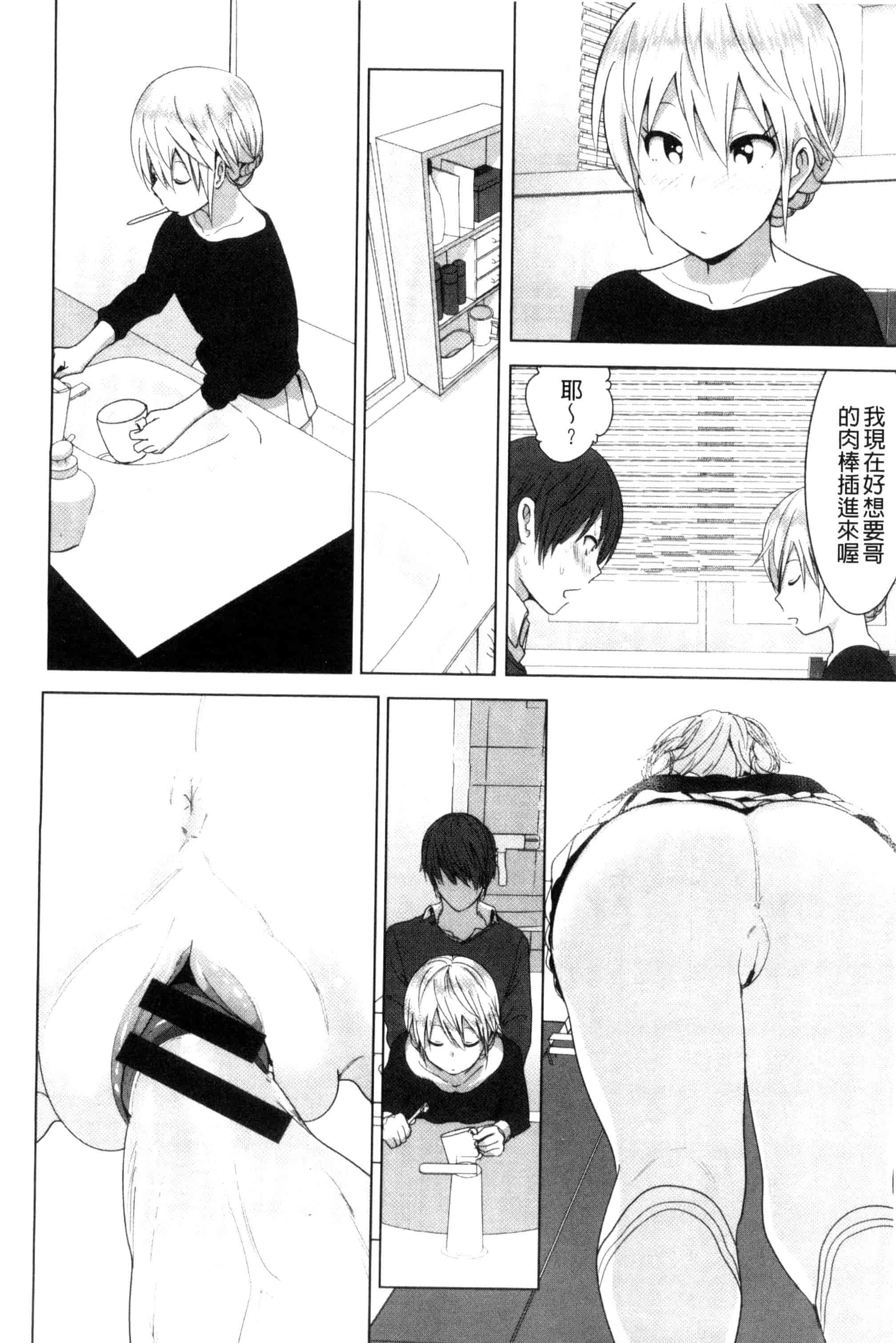 汉化版-[なかに] まるだしすたー_第2集
