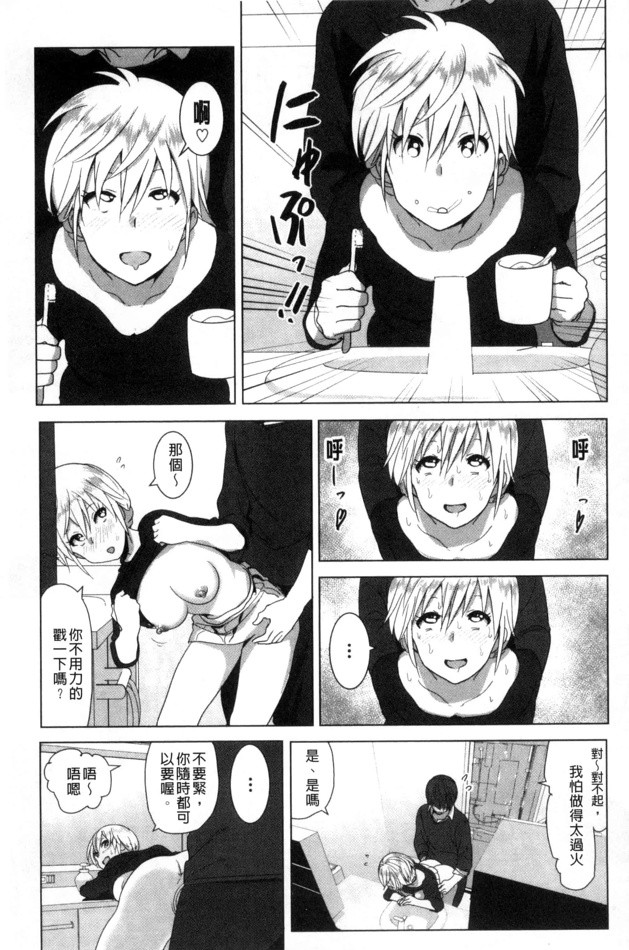 汉化版-[なかに] まるだしすたー_第2集