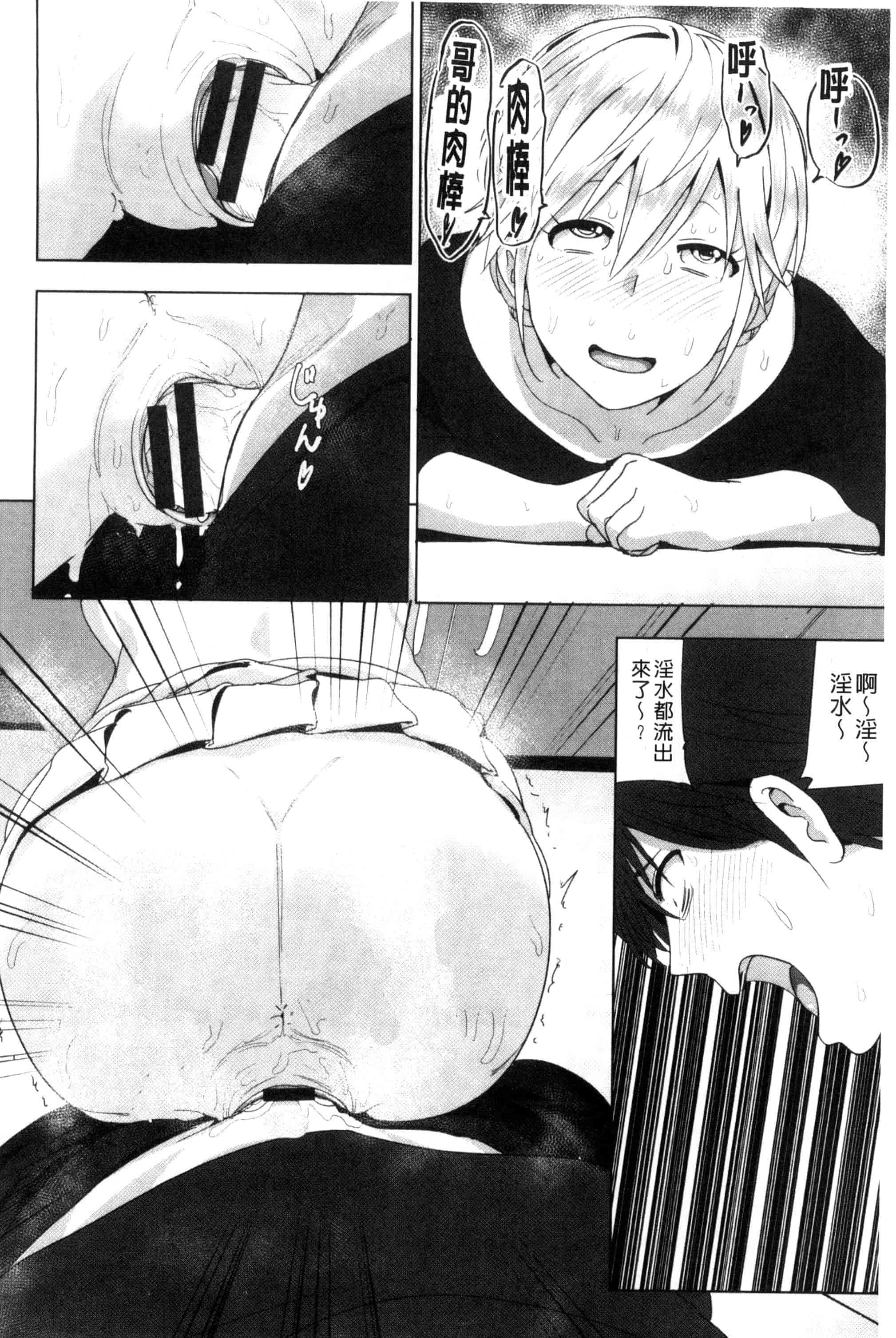 汉化版-[なかに] まるだしすたー_第2集