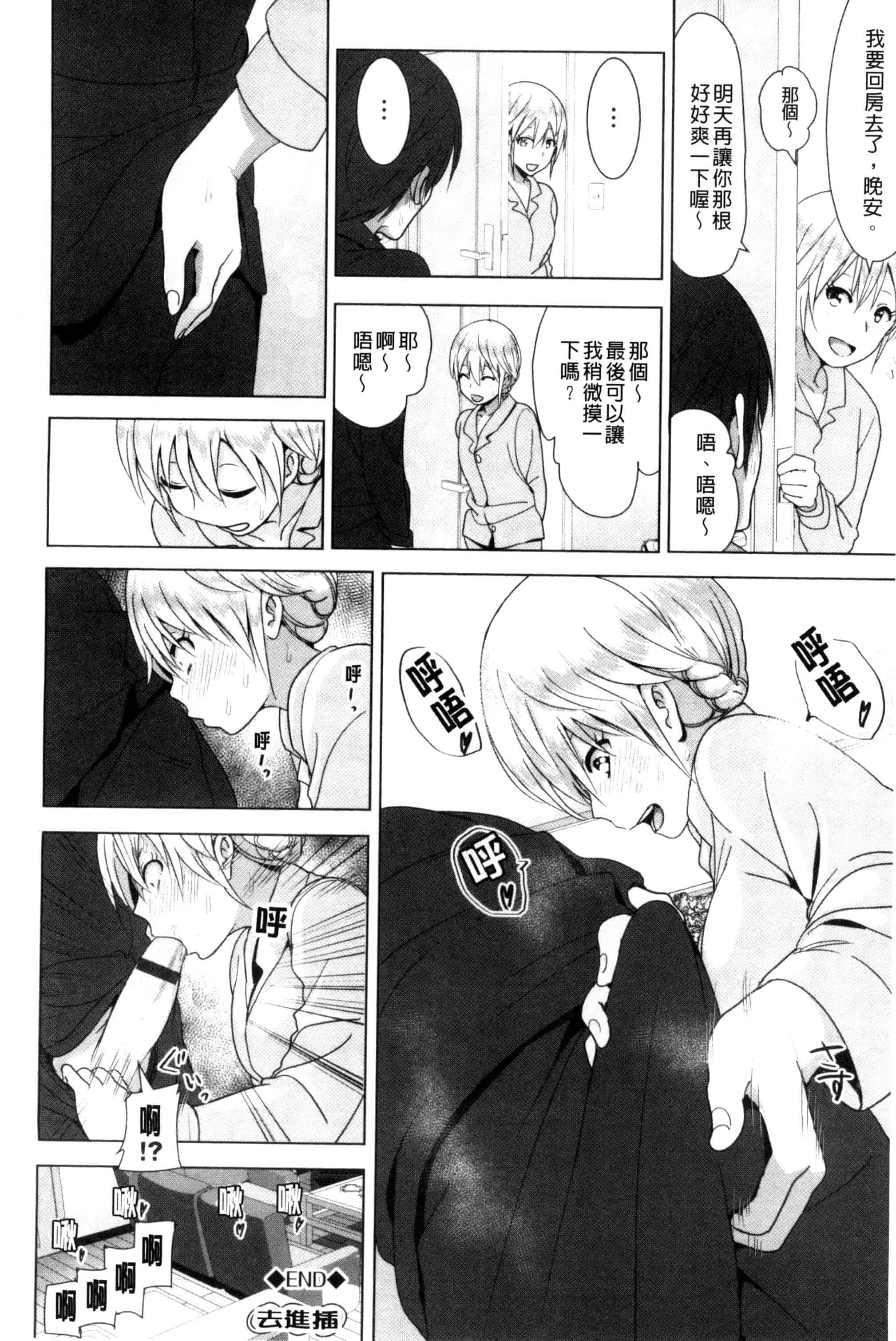汉化版-[なかに] まるだしすたー_第2集