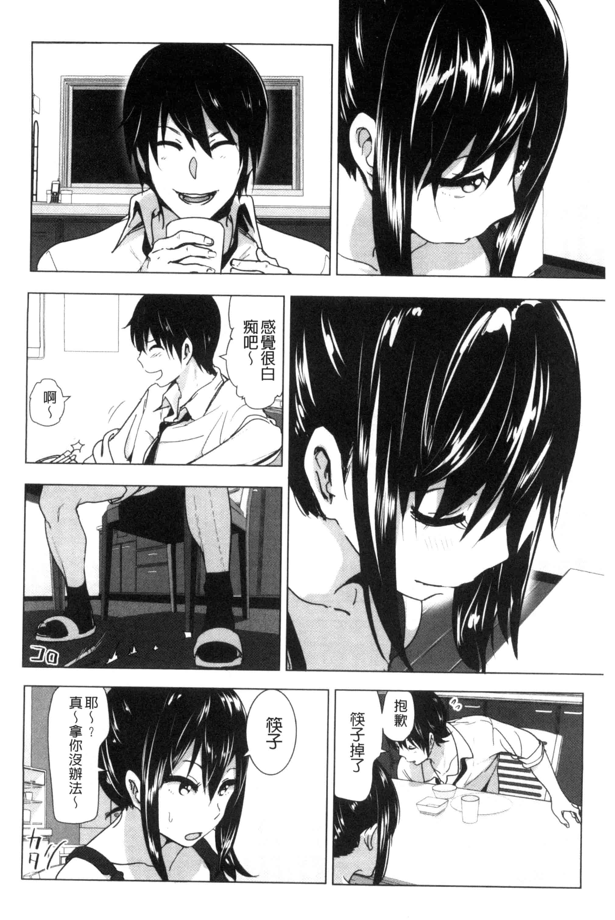 汉化版-[なかに] まるだしすたー_第2集